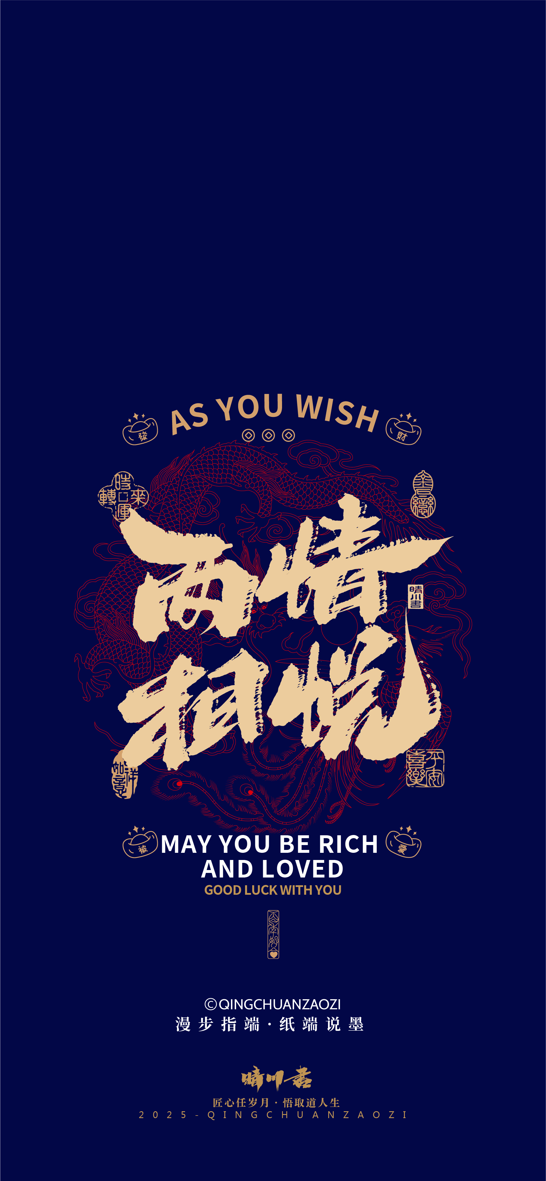 Font design，Commercial calligraphy，Handwritten wordart，Brush Font，Cultural creation，Mobile wallpaper，Chinese style，Creative Font，