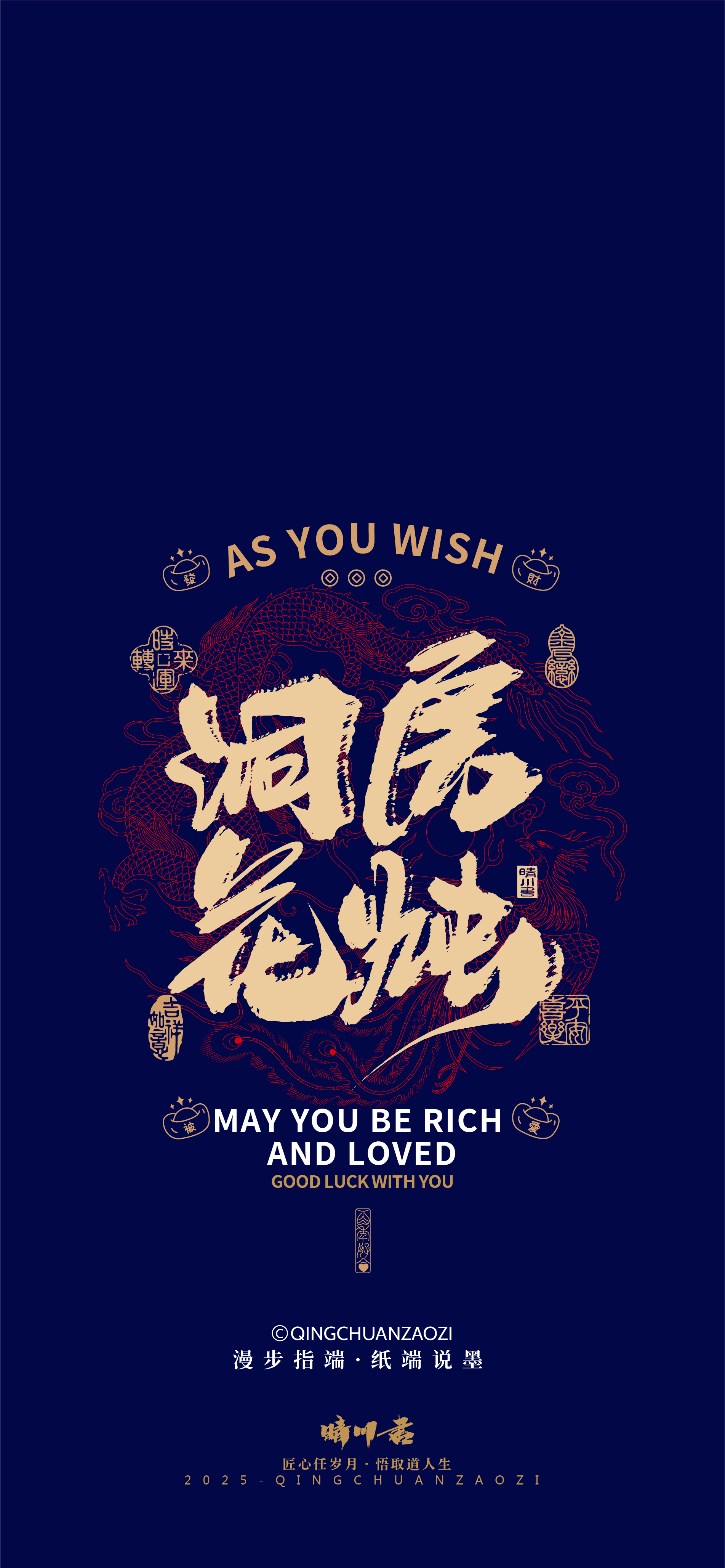 Font design，Commercial calligraphy，Handwritten wordart，Brush Font，Cultural creation，Mobile wallpaper，Chinese style，Creative Font，