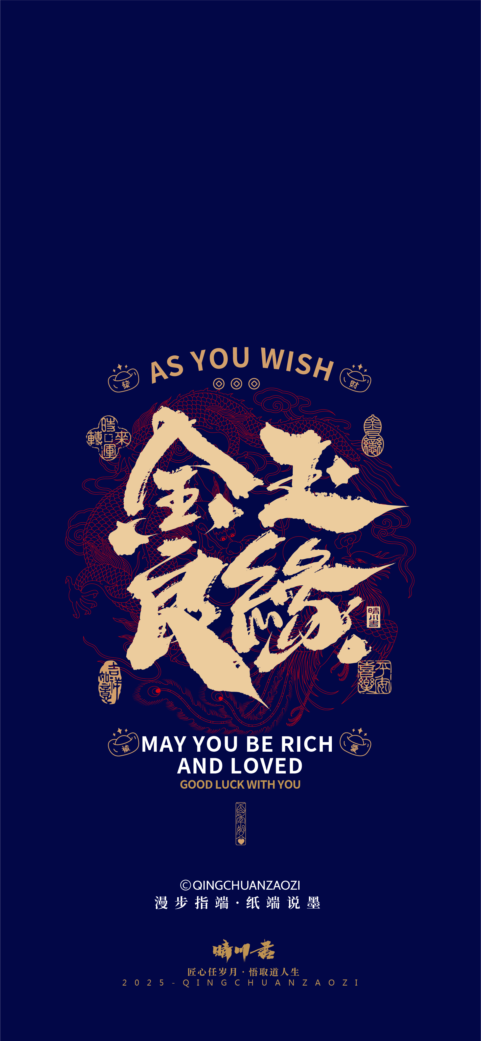 Font design，Commercial calligraphy，Handwritten wordart，Brush Font，Cultural creation，Mobile wallpaper，Chinese style，Creative Font，