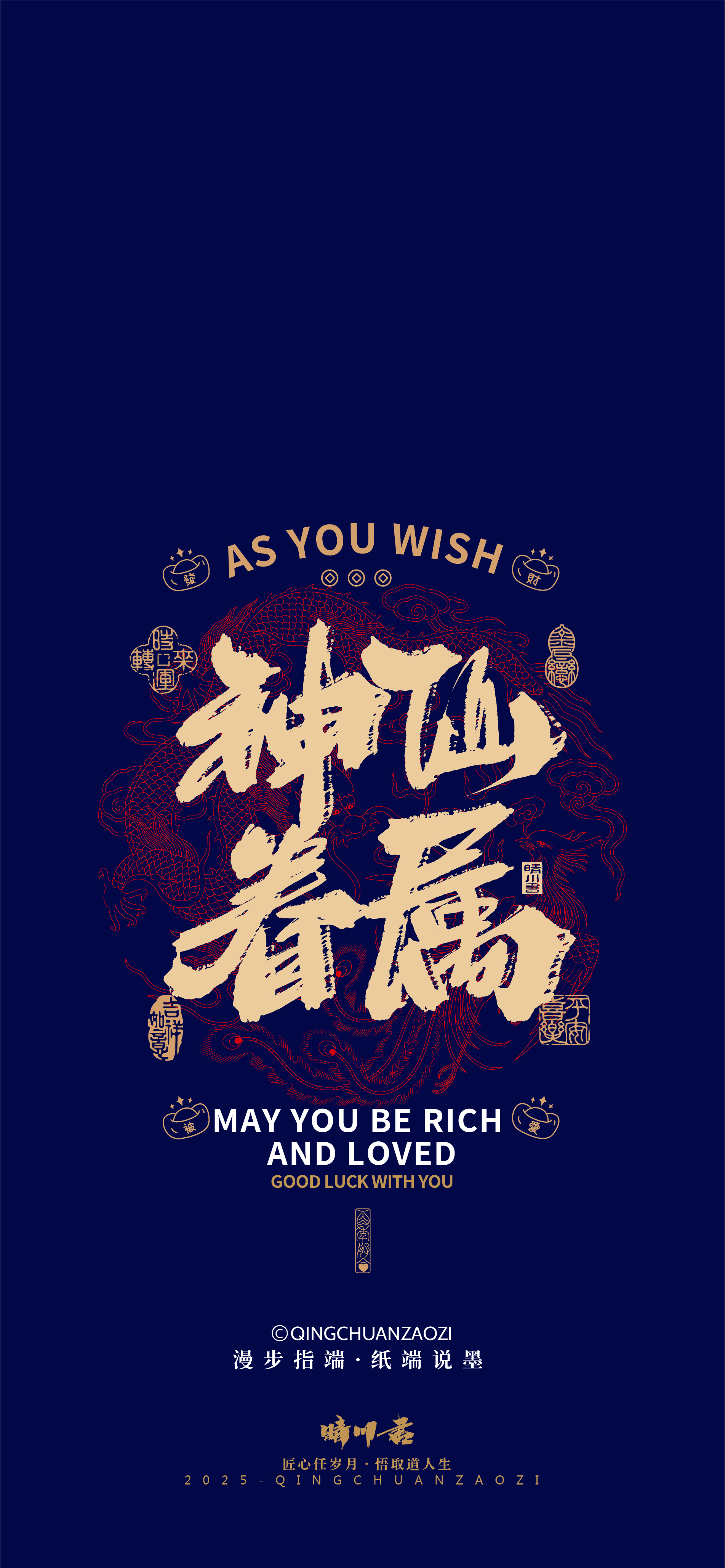 Font design，Commercial calligraphy，Handwritten wordart，Brush Font，Cultural creation，Mobile wallpaper，Chinese style，Creative Font，