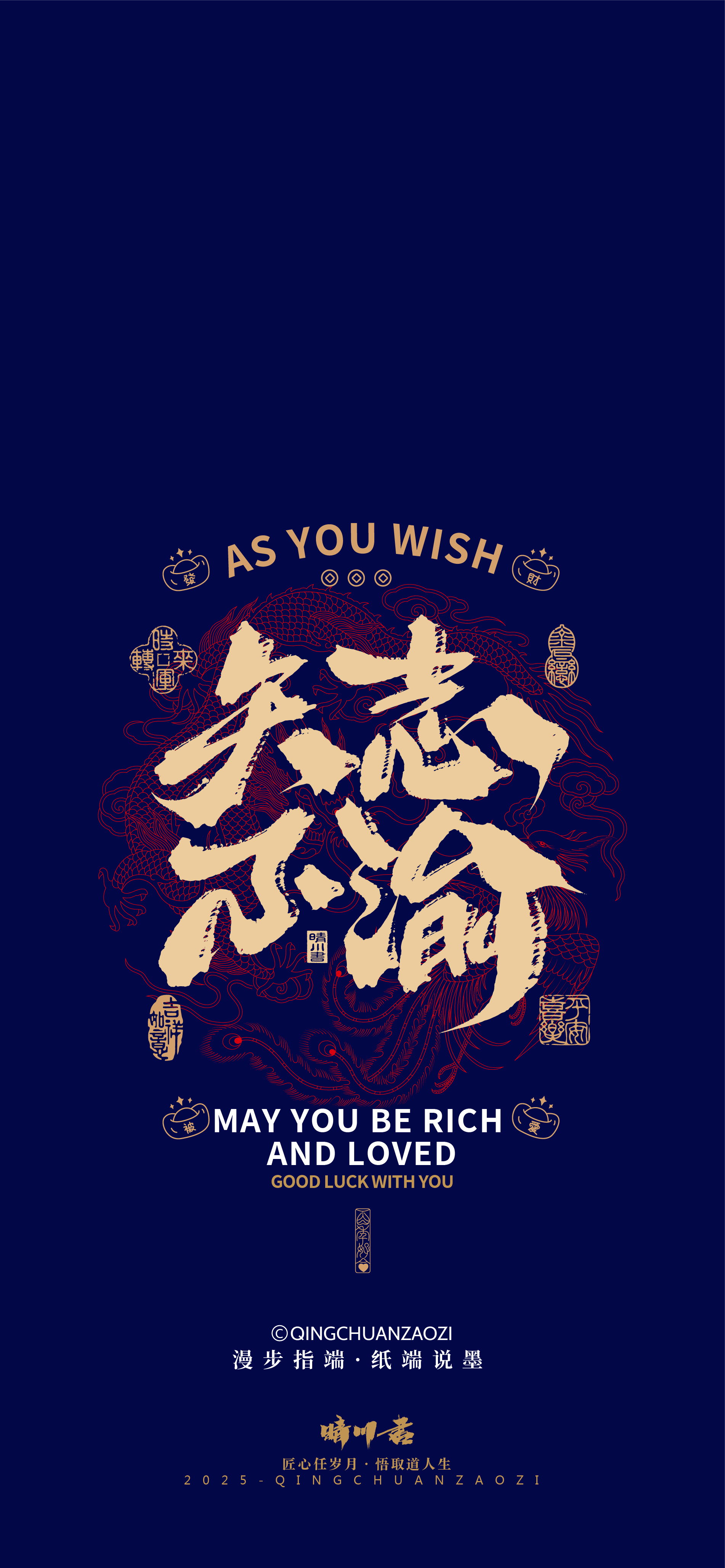 Font design，Commercial calligraphy，Handwritten wordart，Brush Font，Cultural creation，Mobile wallpaper，Chinese style，Creative Font，