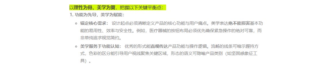 Digital products, care products, medical equipment, home appliances，