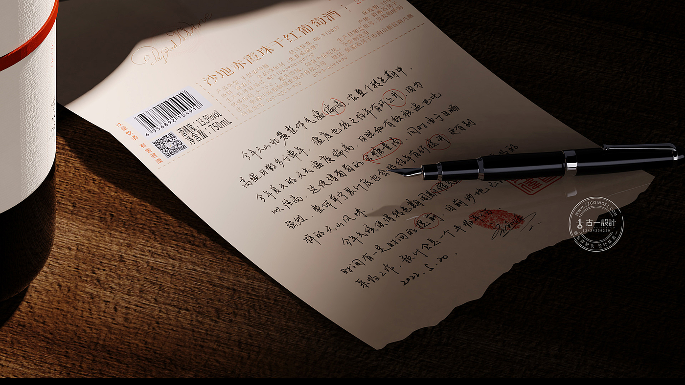Gu Yi design，Red Wine Packaging Design Company，Wine label design，Red wine design company，