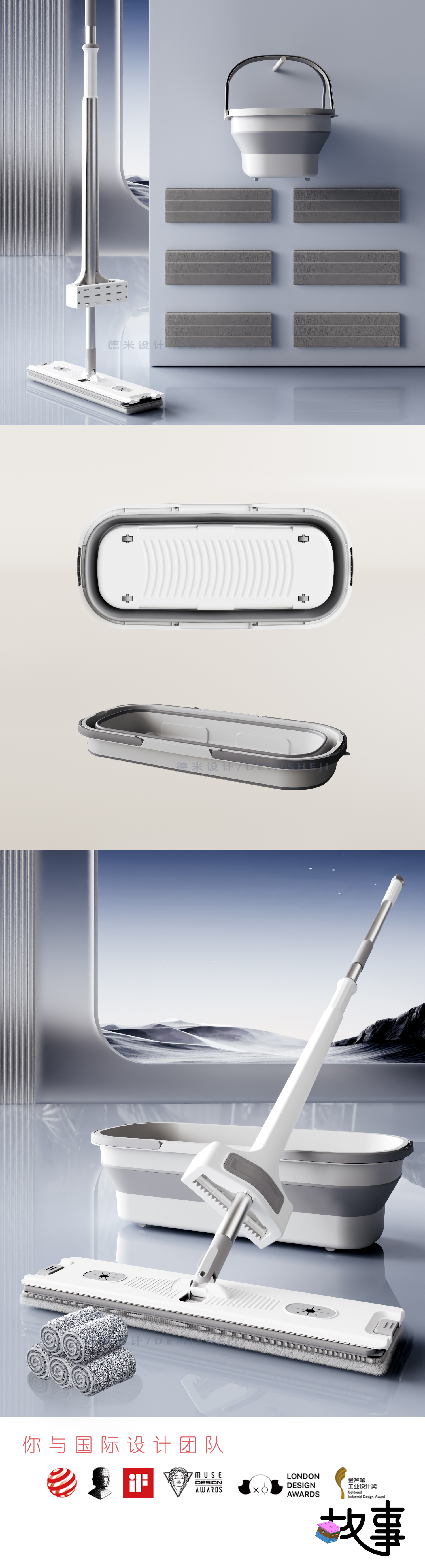 Mop，product design，Design，Design case，articles for daily use，