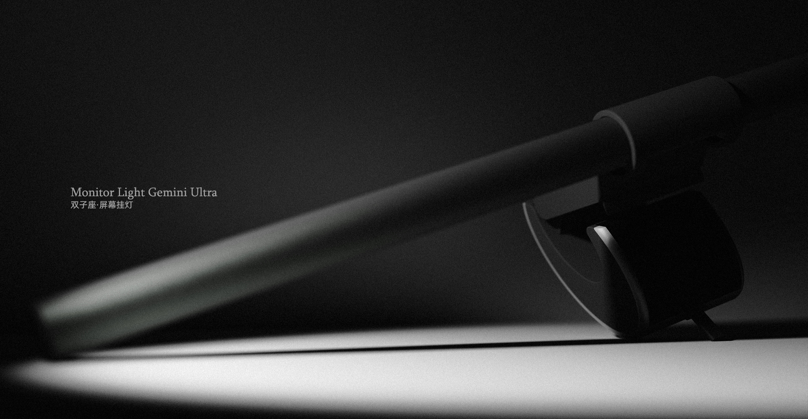 Screen light，Screen hanging lamp，Display hanging lamp，Computer monitor light，product design，lighting，Computer accessories，lamps and lanterns，