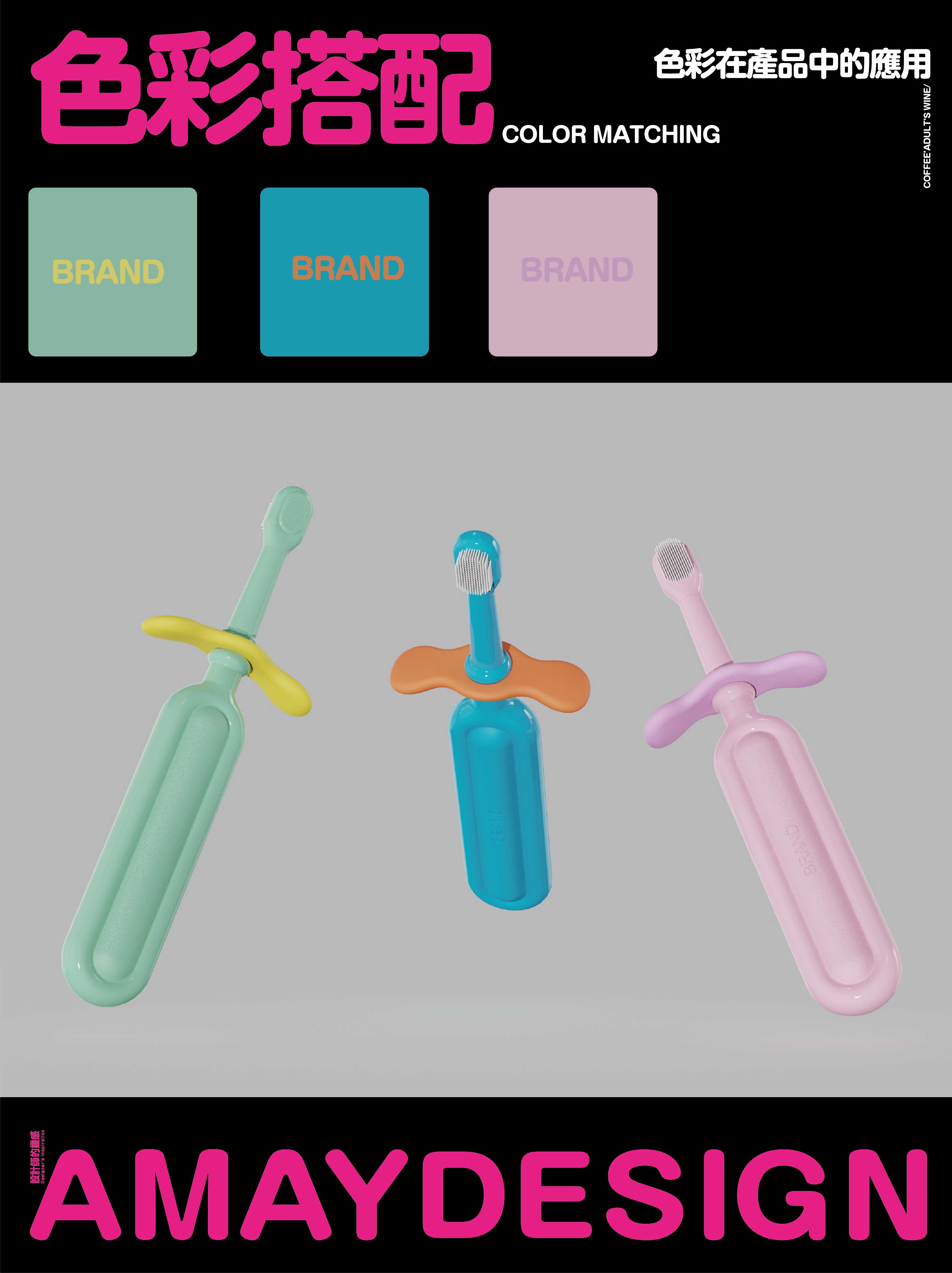 Children's toothbrush design，Original design order，Good things for mothers and babies，