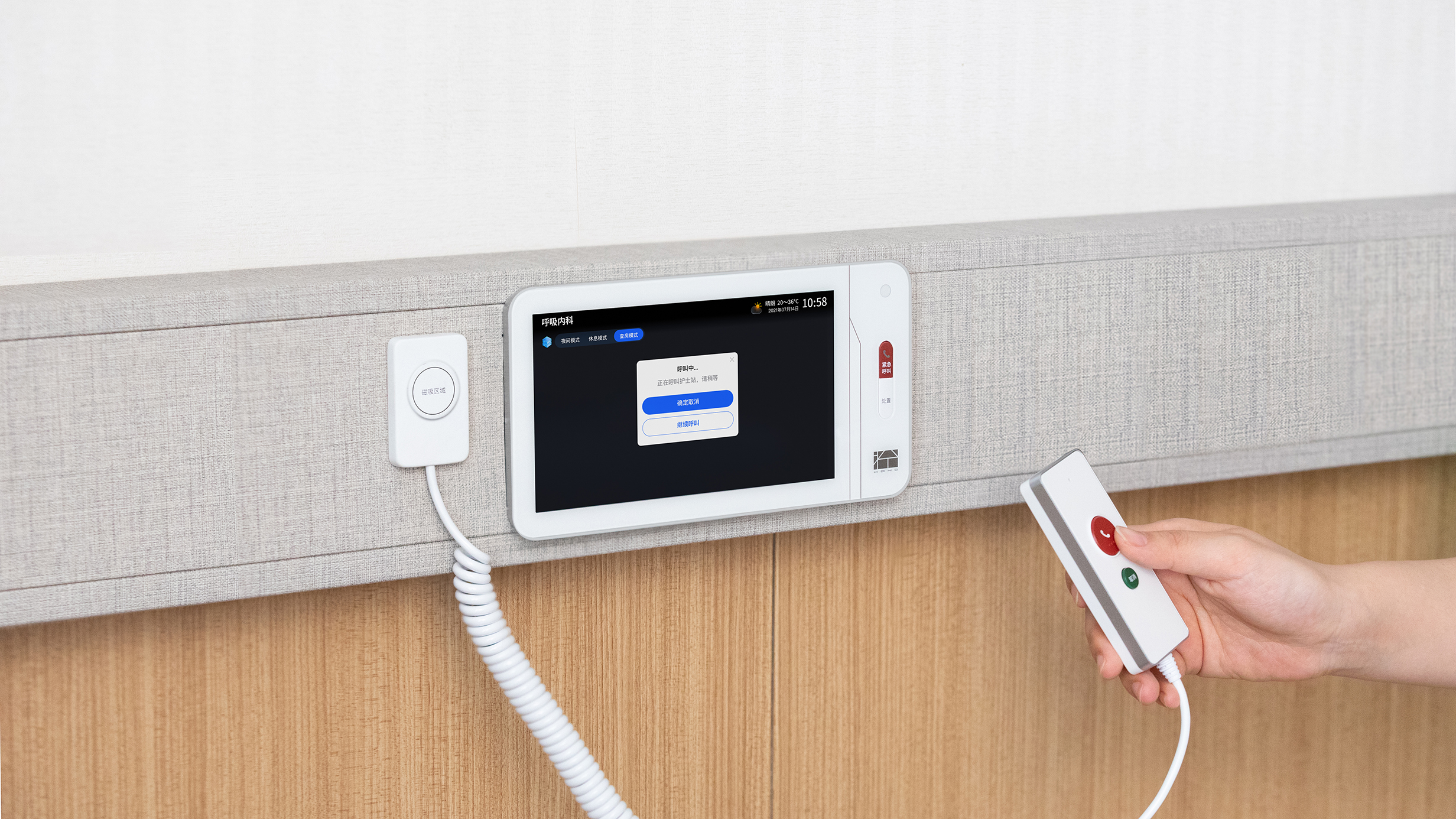 Intelligent device，Intelligent interaction，Zhi Huiping，Integrated screen control，Nursing Call，