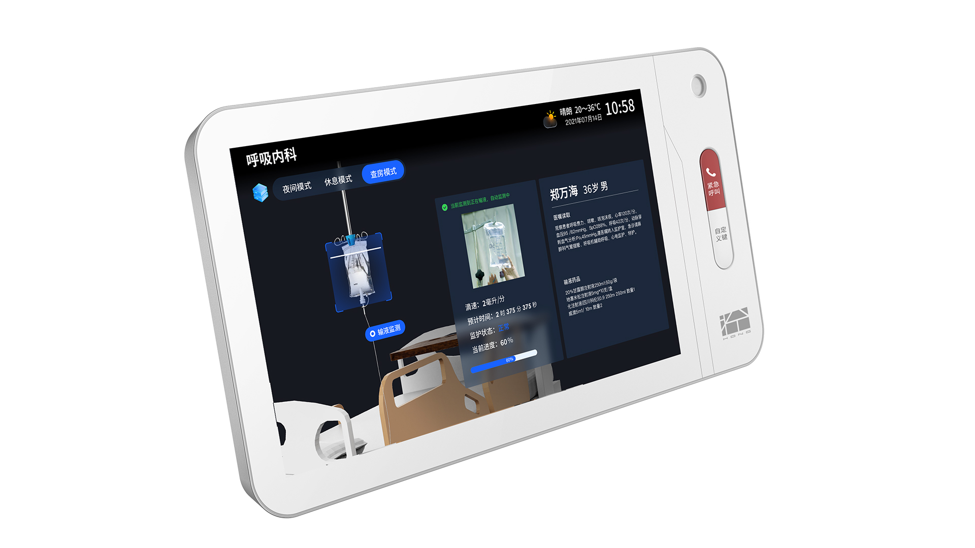 Intelligent device，Intelligent interaction，Zhi Huiping，Integrated screen control，Nursing Call，