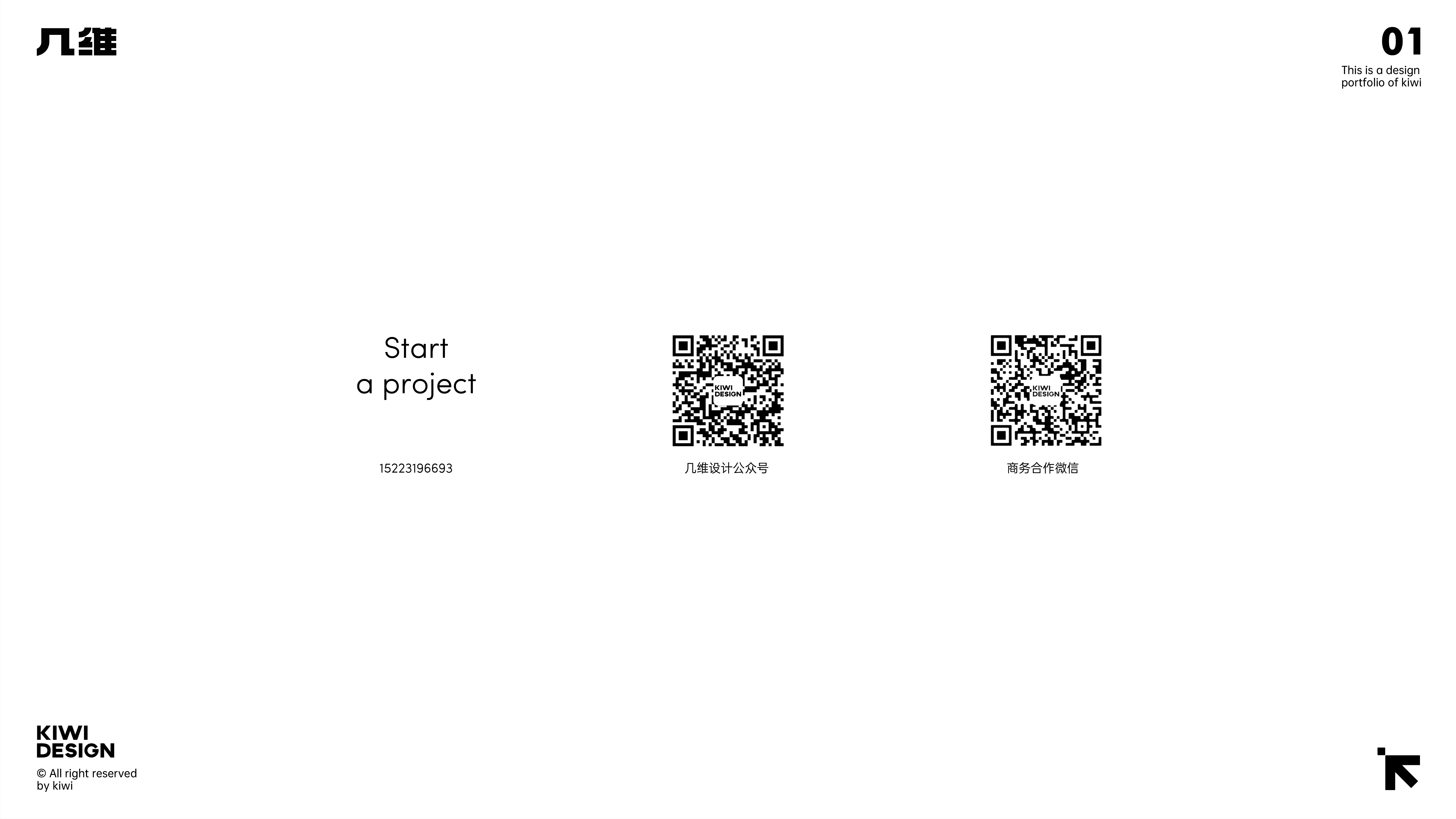 Retro，Micro investment，interest，gift，