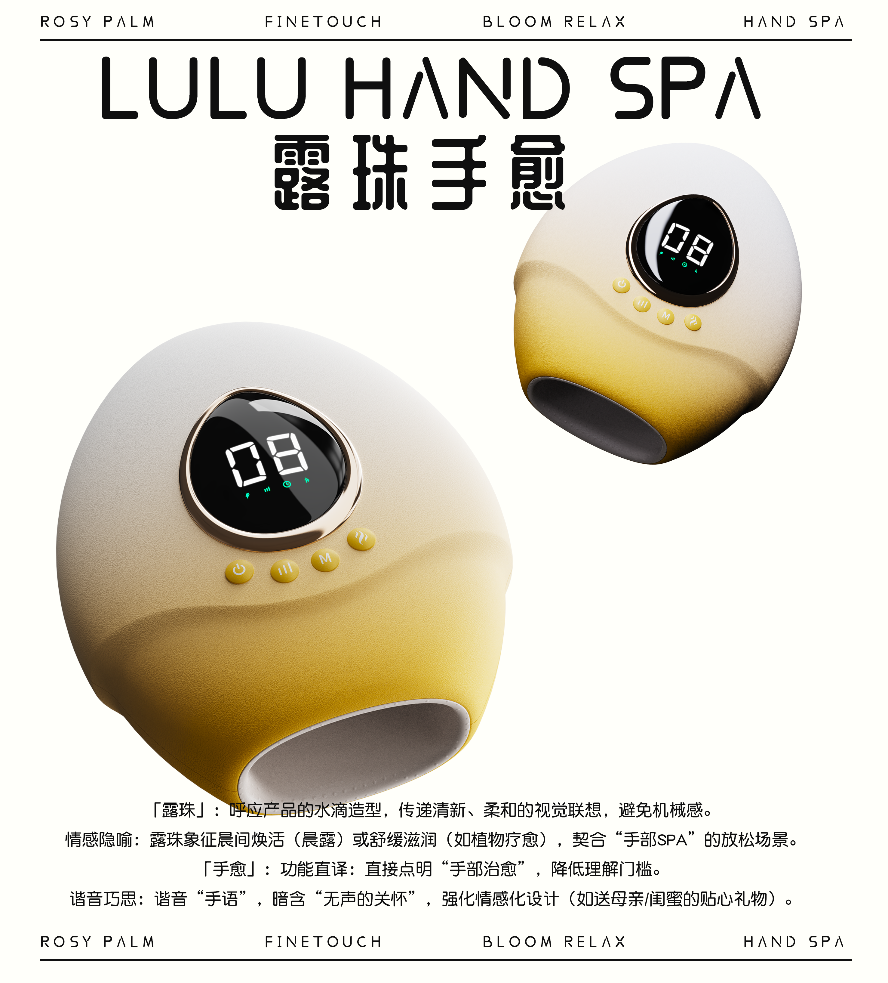 Exquisite Care，Hand massage instrument，natural aesthetics，Sense of science and technology，female consumption，