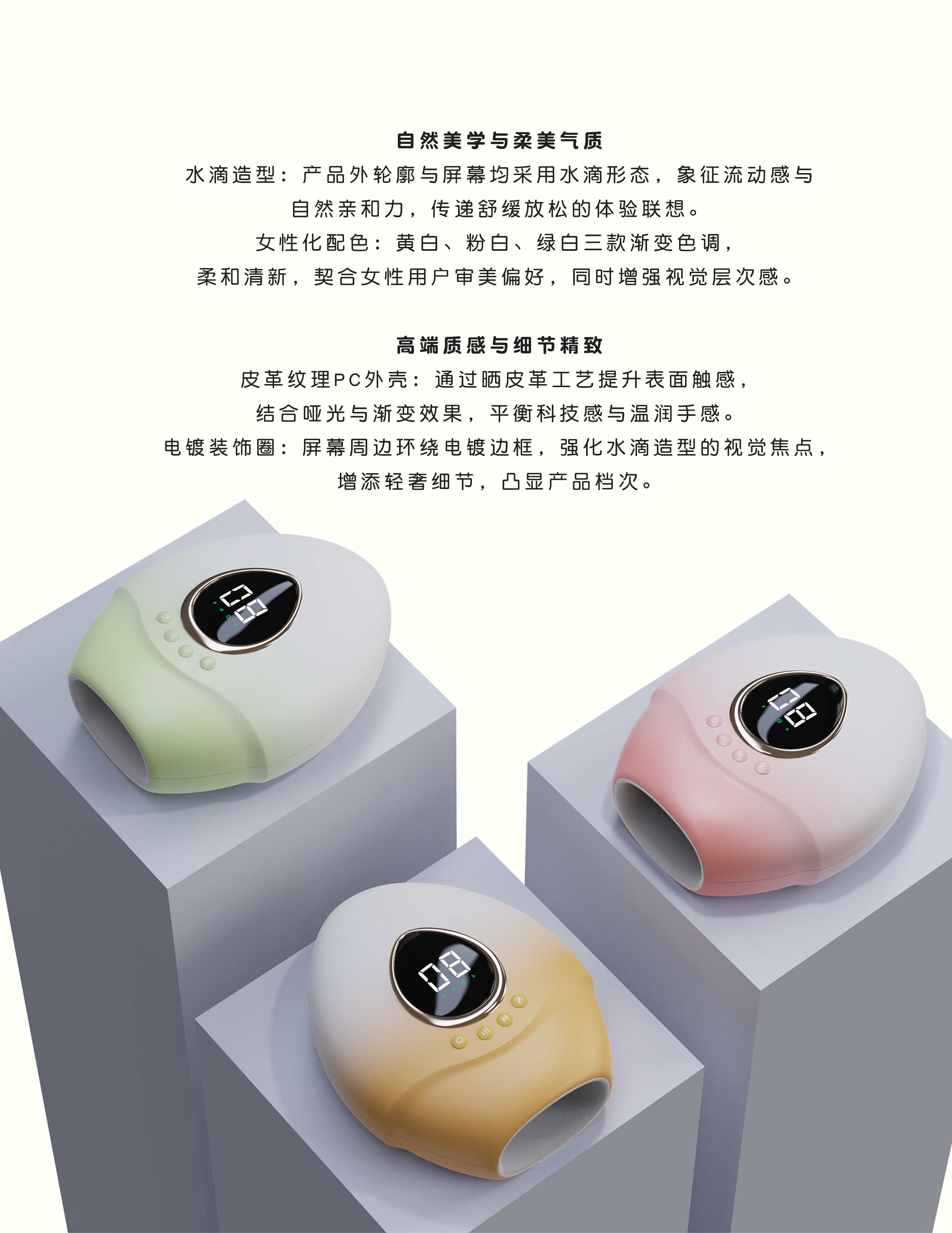 Exquisite Care，Hand massage instrument，natural aesthetics，Sense of science and technology，female consumption，