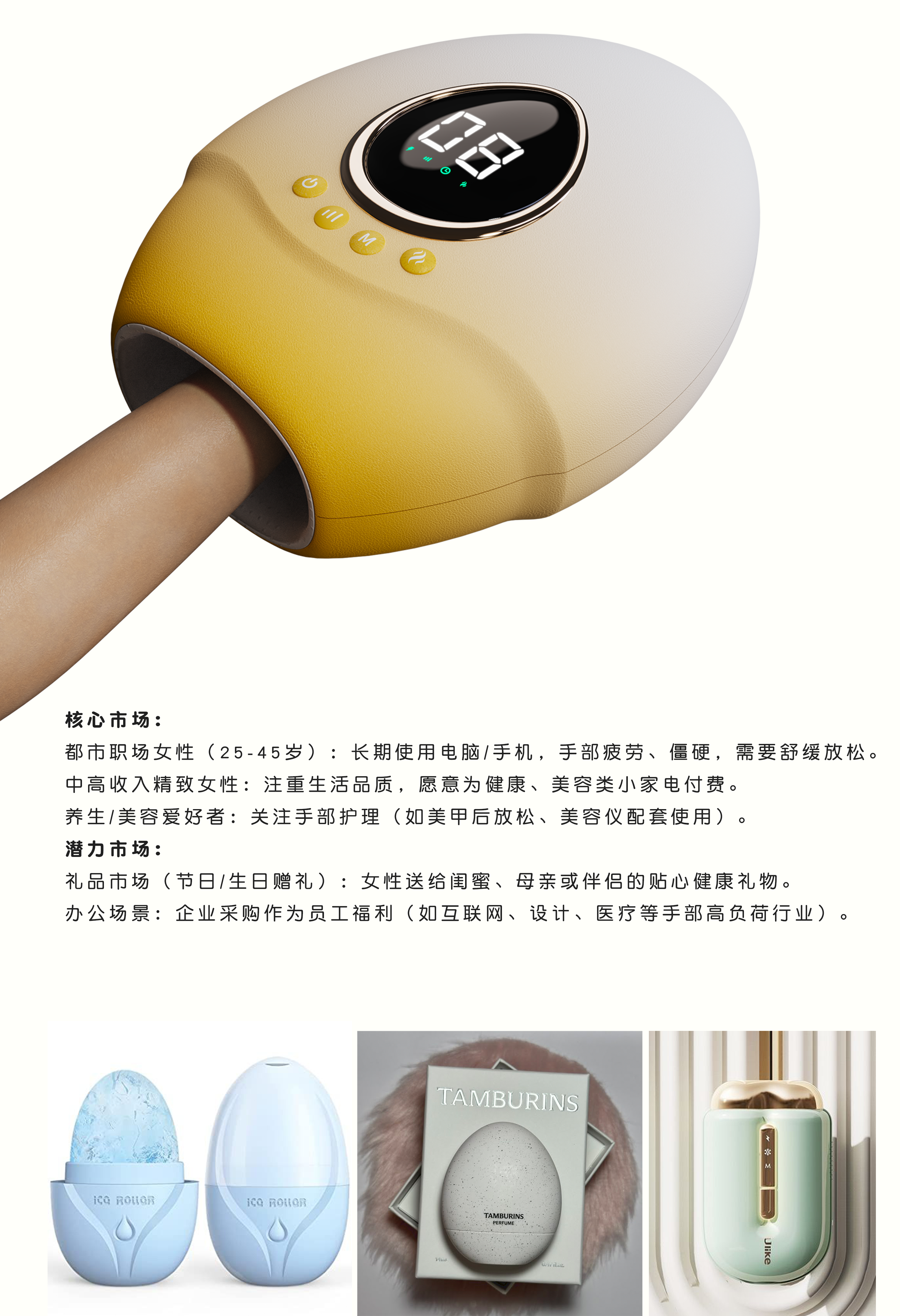 Exquisite Care，Hand massage instrument，natural aesthetics，Sense of science and technology，female consumption，