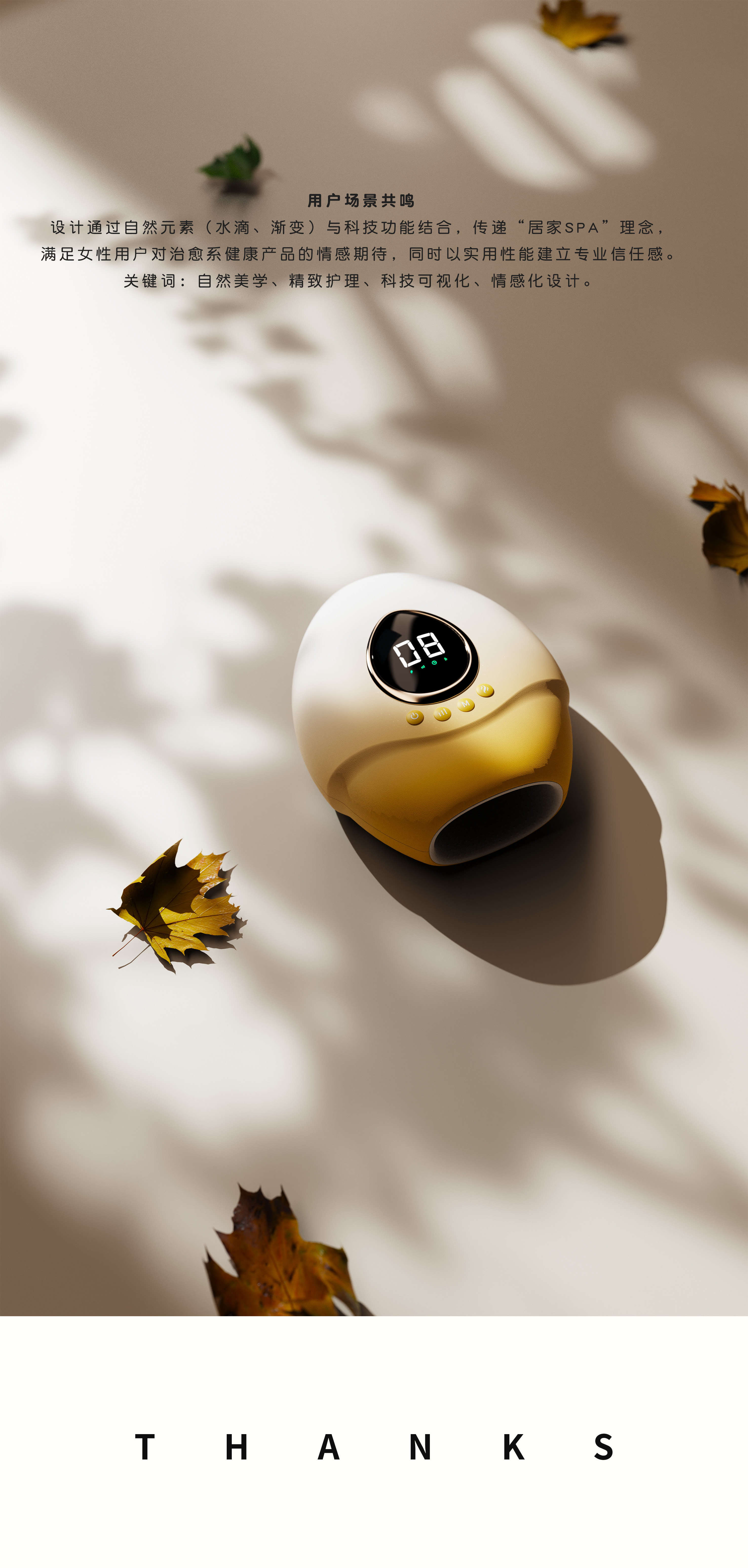 Exquisite Care，Hand massage instrument，natural aesthetics，Sense of science and technology，female consumption，