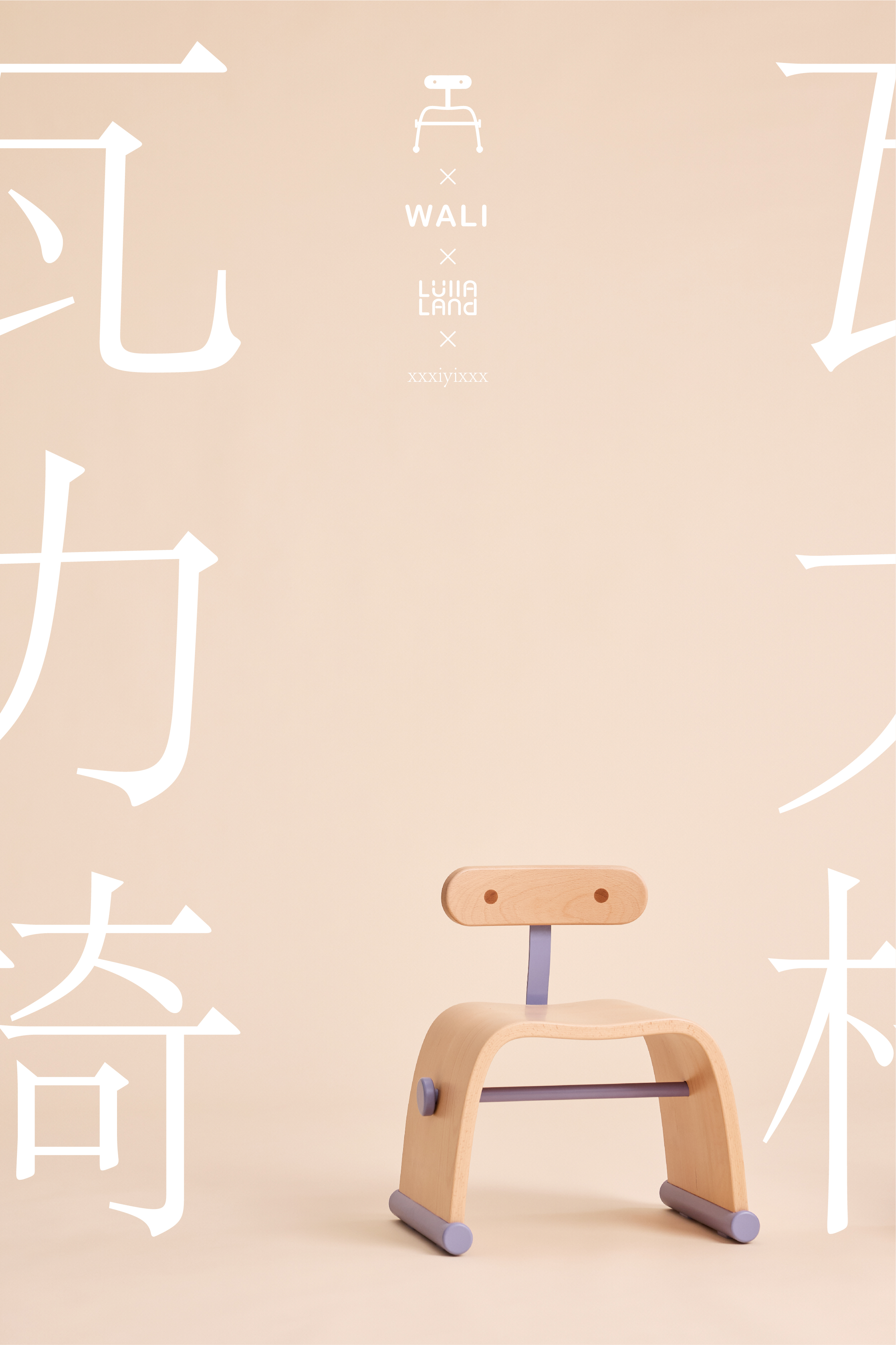 Children's Furniture, Children's Home, Chair，