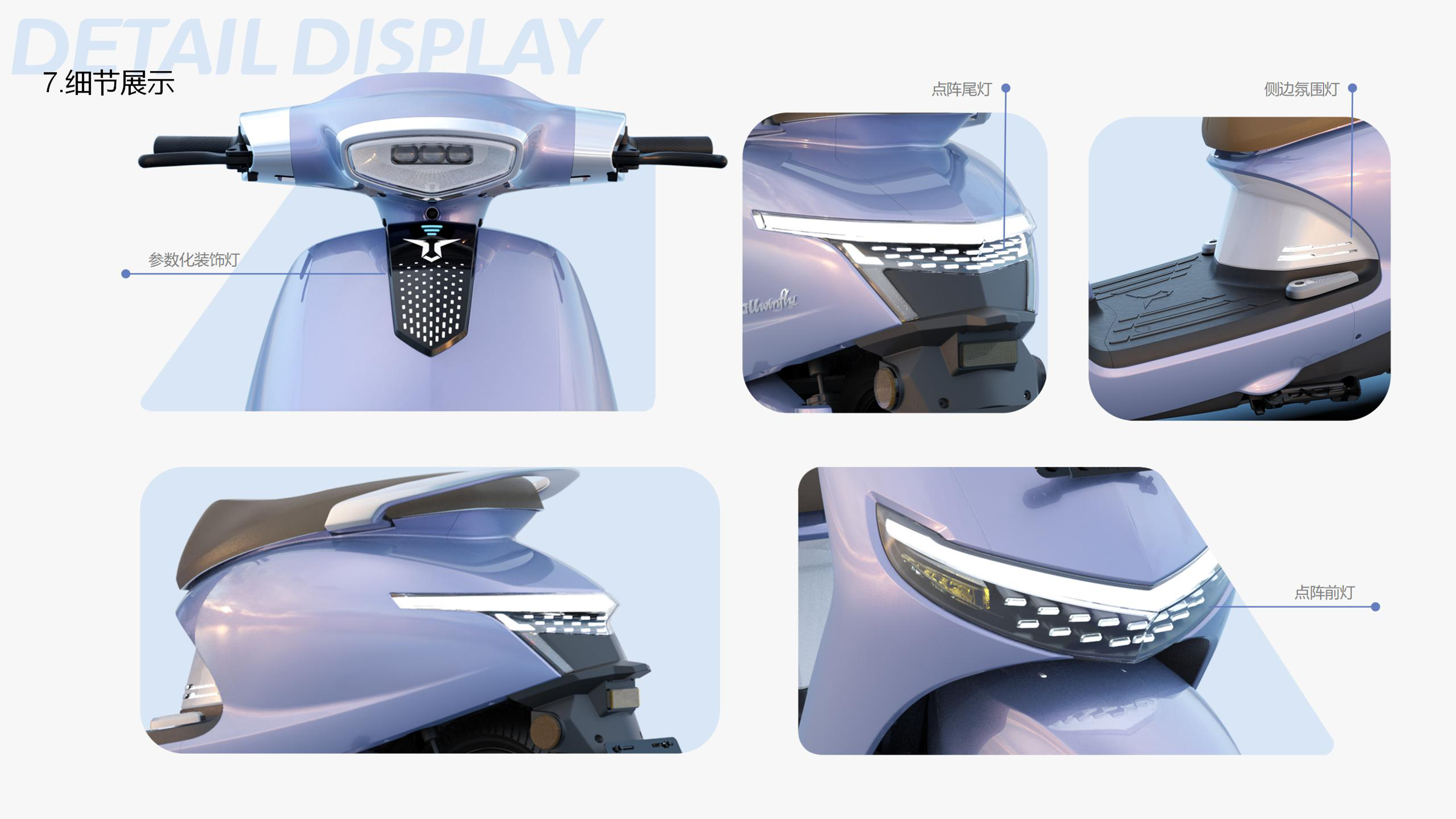 Electric vehicle，Electric friction，Retro Pedal，science and technology，vehicle，