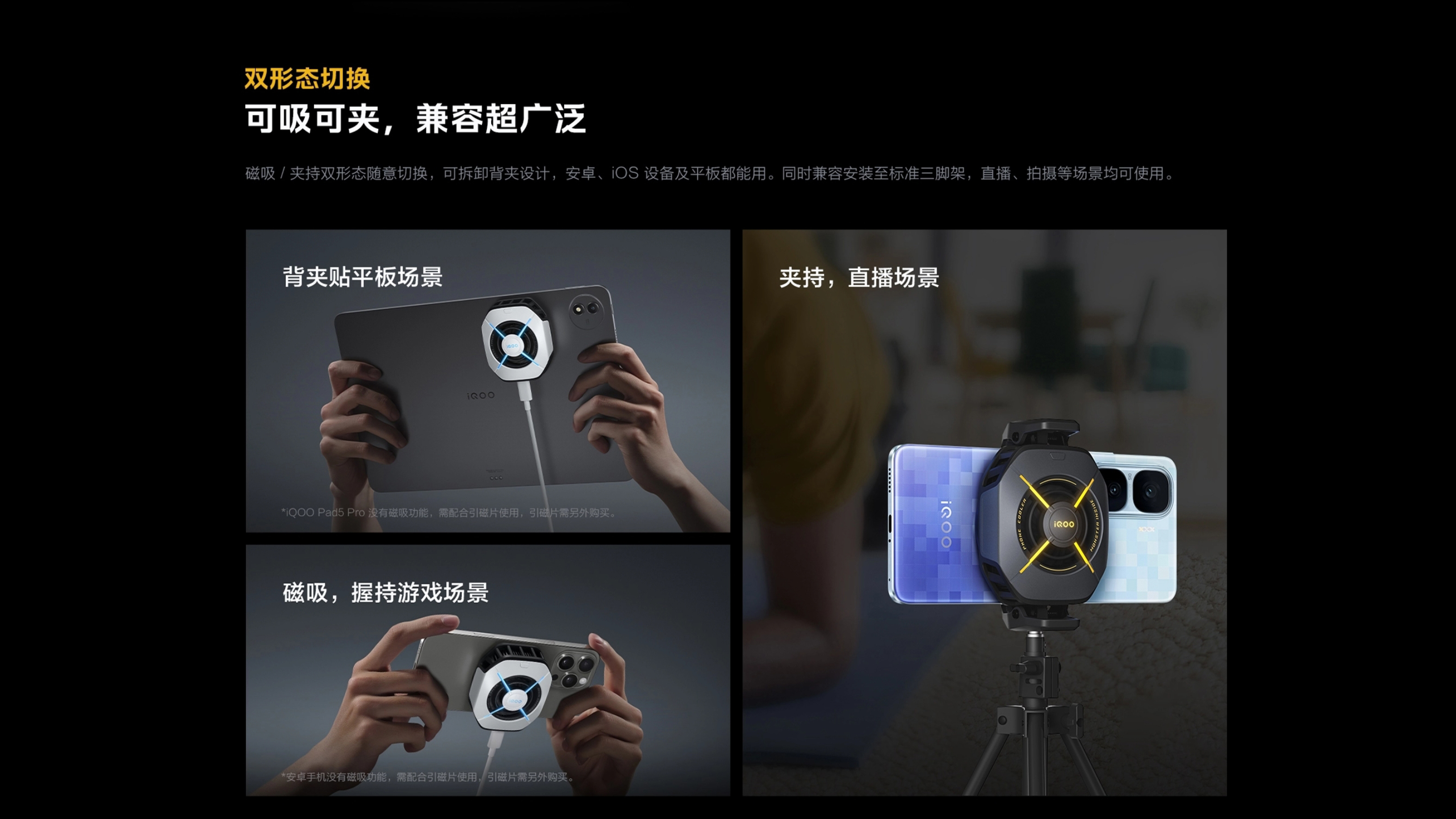 Heat dissipation back clip, detachable clip，