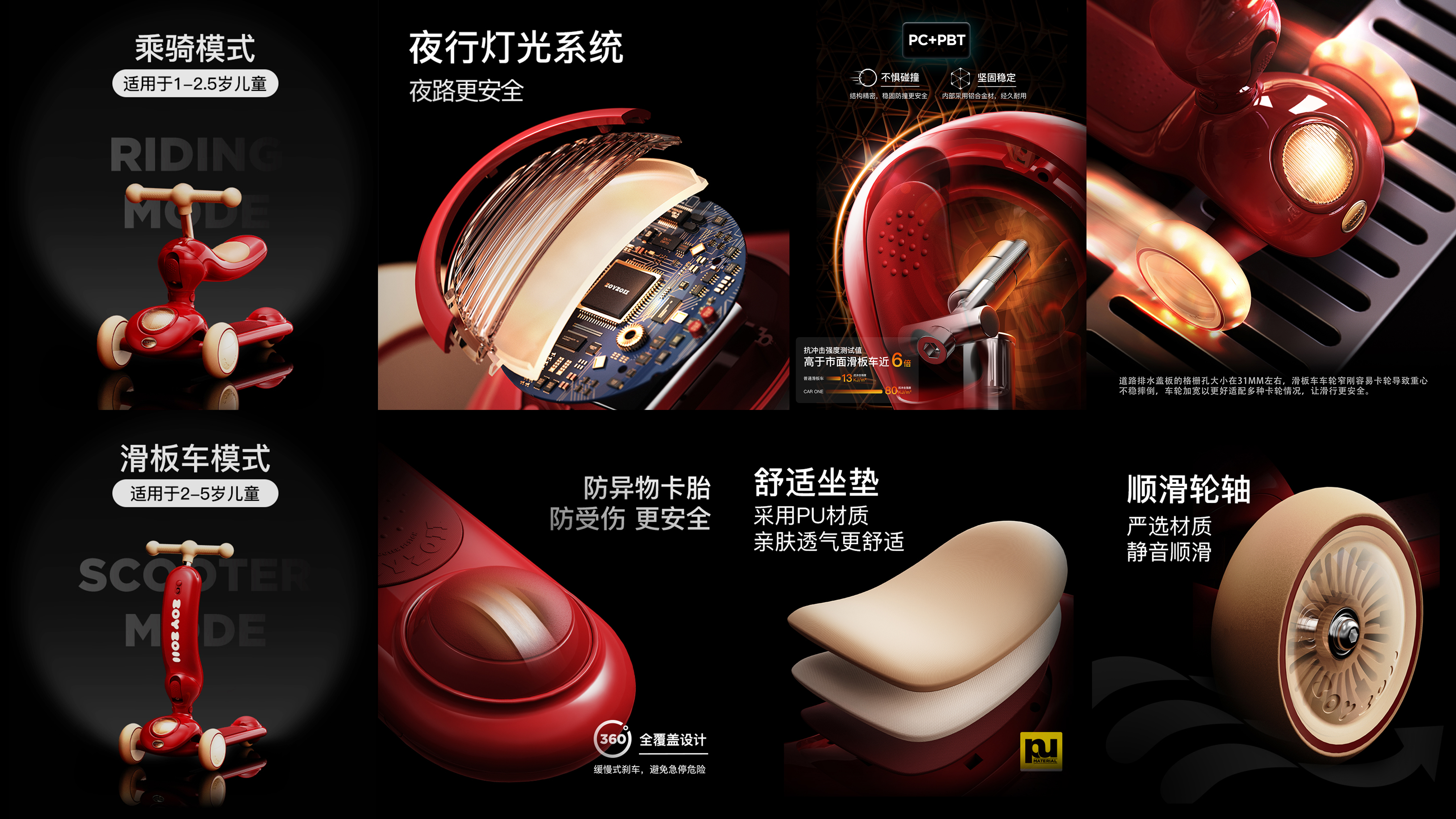 Children's scooters，Yan Control，Retro，