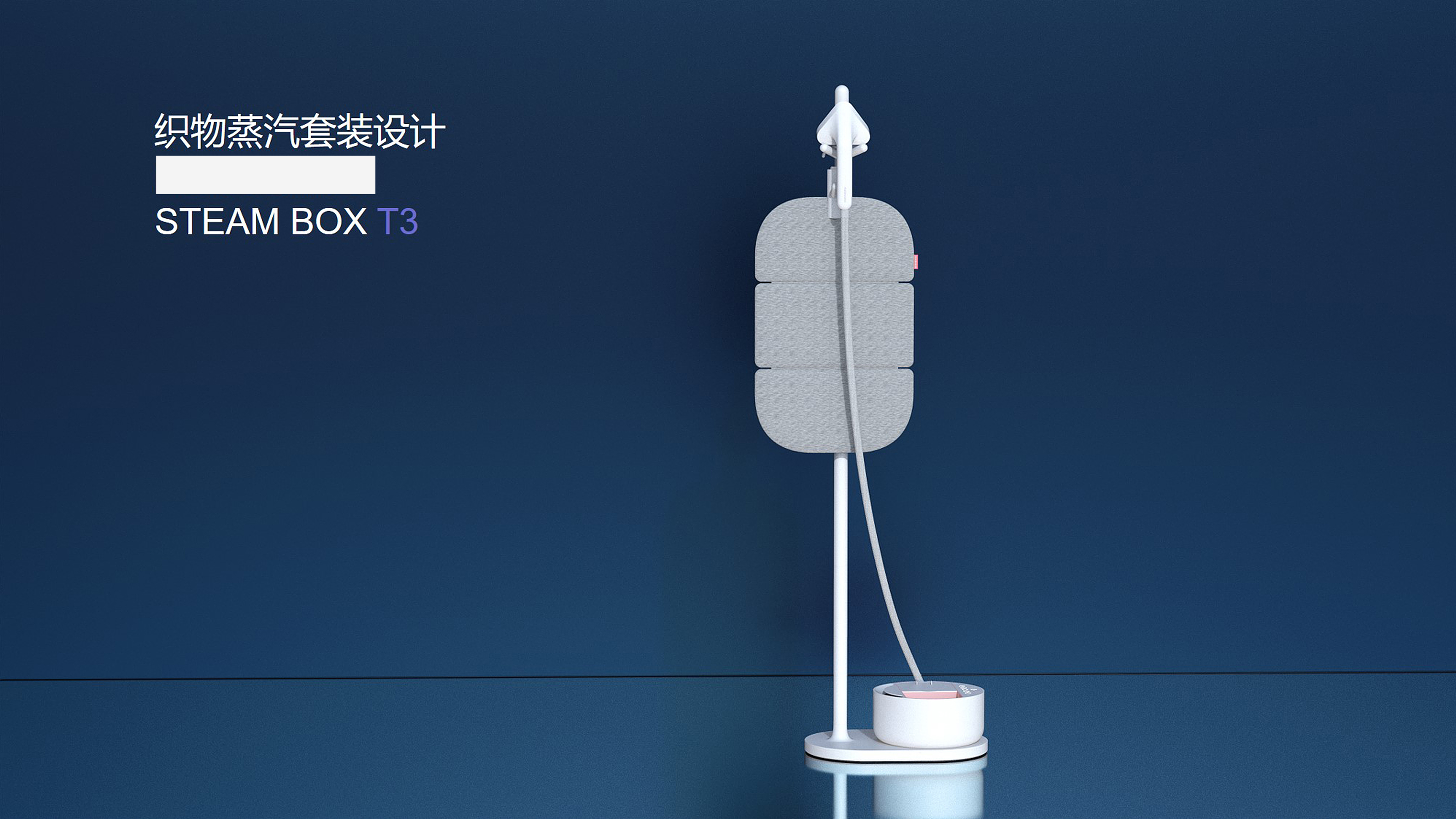 Hanging ironing machine，small home appliances，industrial design，product design，