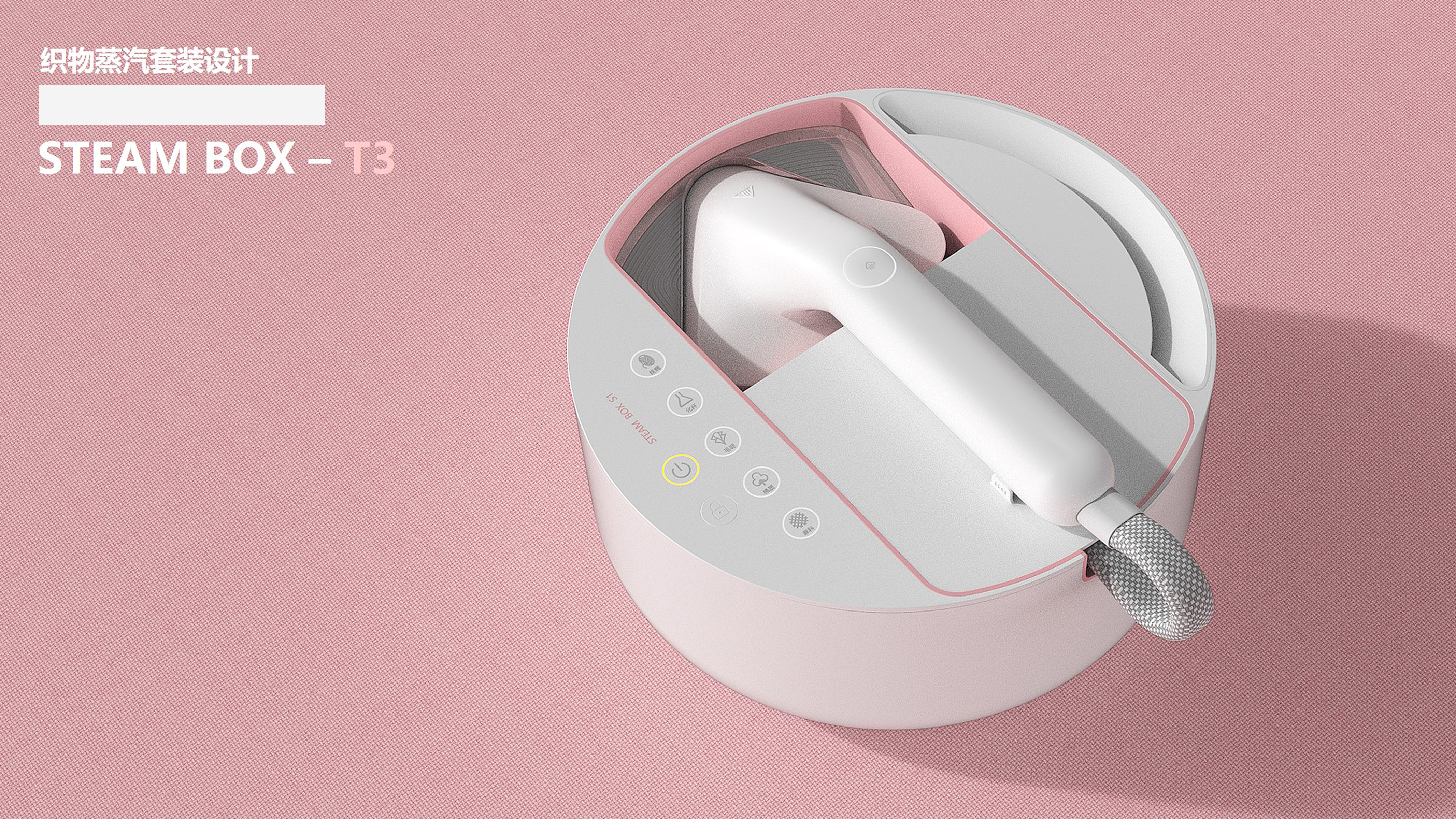 Hanging ironing machine，small home appliances，industrial design，product design，