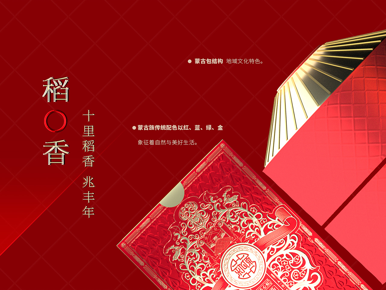 grain packaging design，Packaging Design of Fast Consumer Goods，Gift box design，Series packaging，Creative packaging notes inspiration，Brand, LOGO, VI design，Mongolian Style Grain Packaging，Ethnic retro style packaging，