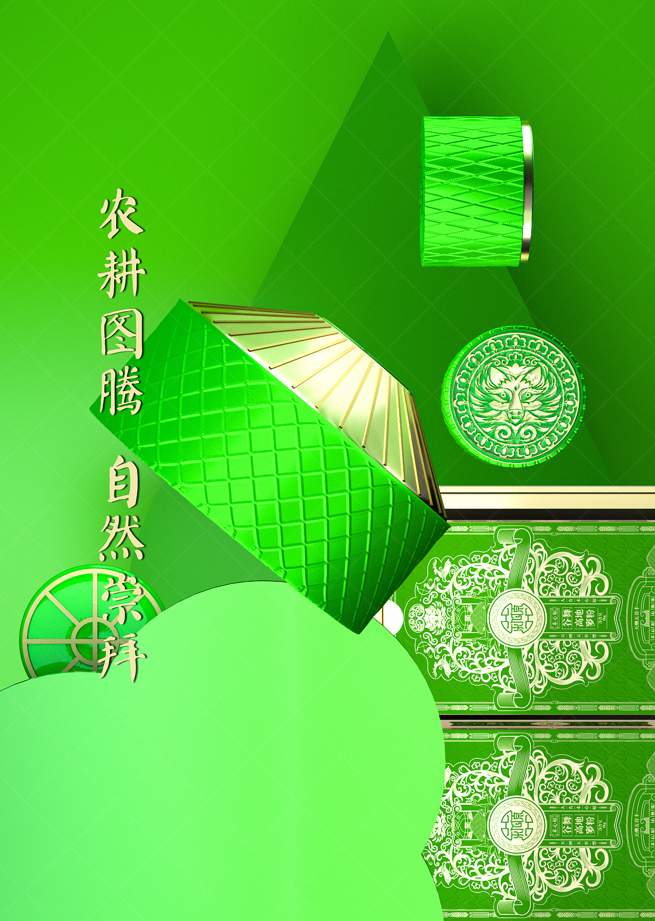 grain packaging design，Packaging Design of Fast Consumer Goods，Gift box design，Series packaging，Creative packaging notes inspiration，Brand, LOGO, VI design，Mongolian Style Grain Packaging，Ethnic retro style packaging，