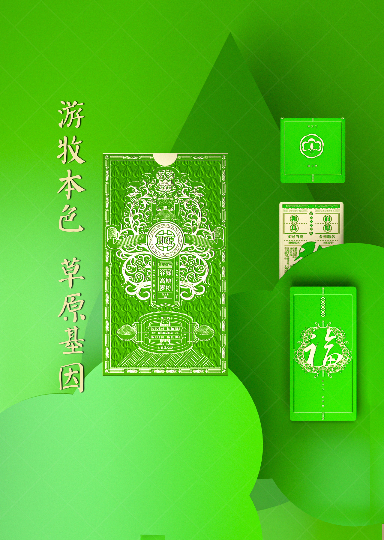 grain packaging design，Packaging Design of Fast Consumer Goods，Gift box design，Series packaging，Creative packaging notes inspiration，Brand, LOGO, VI design，Mongolian Style Grain Packaging，Ethnic retro style packaging，