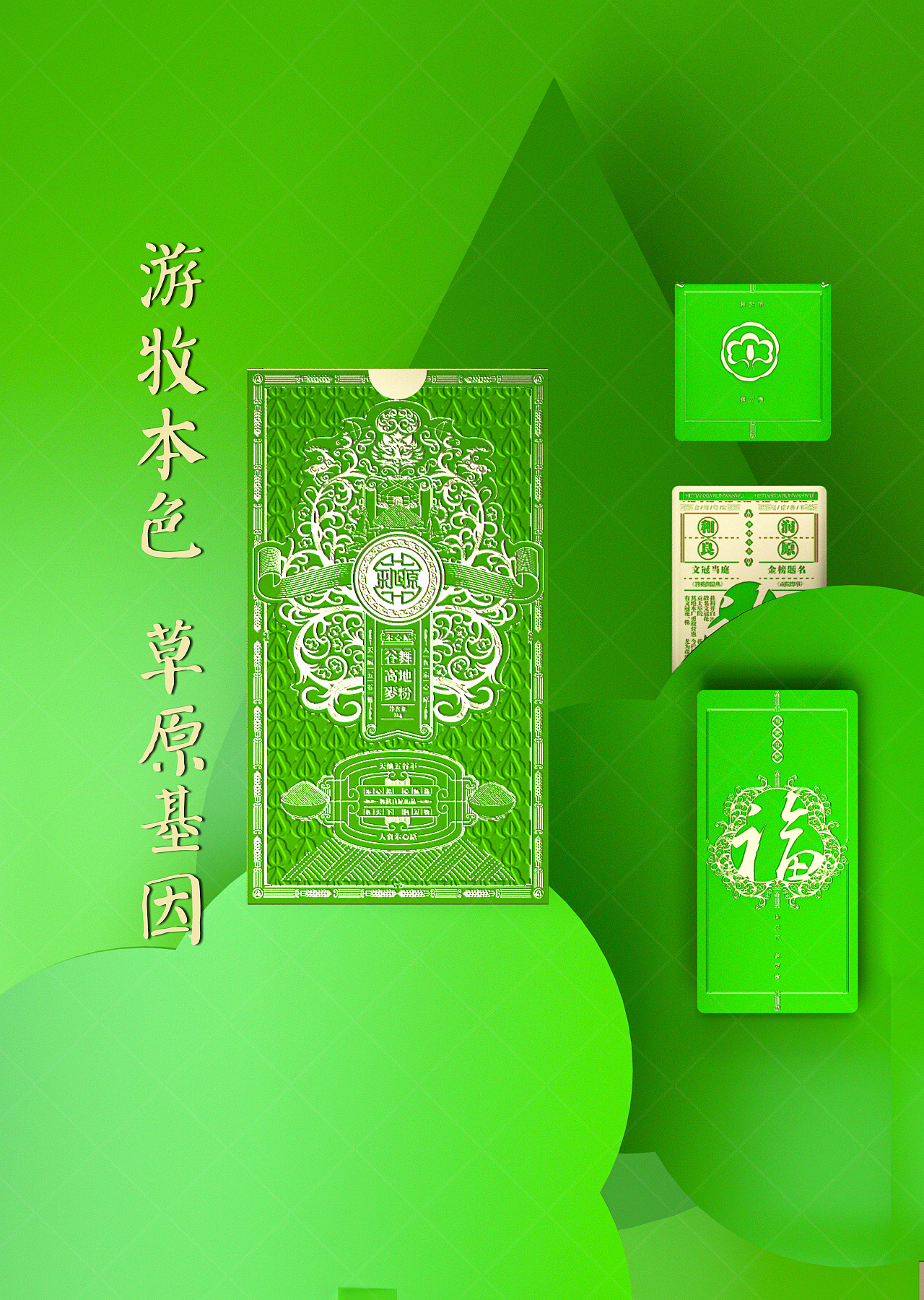 grain packaging design，Packaging Design of Fast Consumer Goods，Gift box design，Series packaging，Creative packaging notes inspiration，Brand, LOGO, VI design，Mongolian Style Grain Packaging，Ethnic retro style packaging，