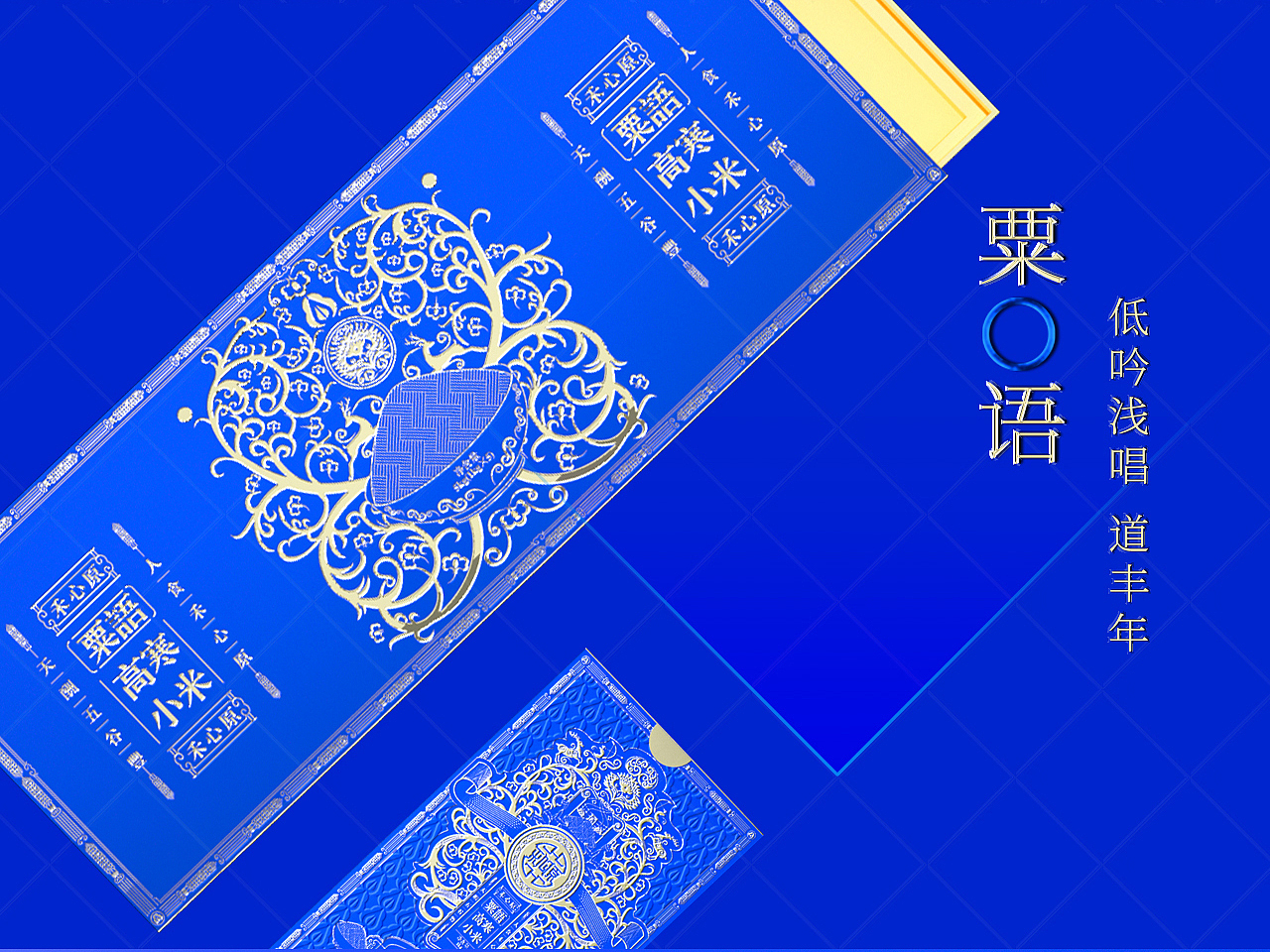 grain packaging design，Packaging Design of Fast Consumer Goods，Gift box design，Series packaging，Creative packaging notes inspiration，Brand, LOGO, VI design，Mongolian Style Grain Packaging，Ethnic retro style packaging，