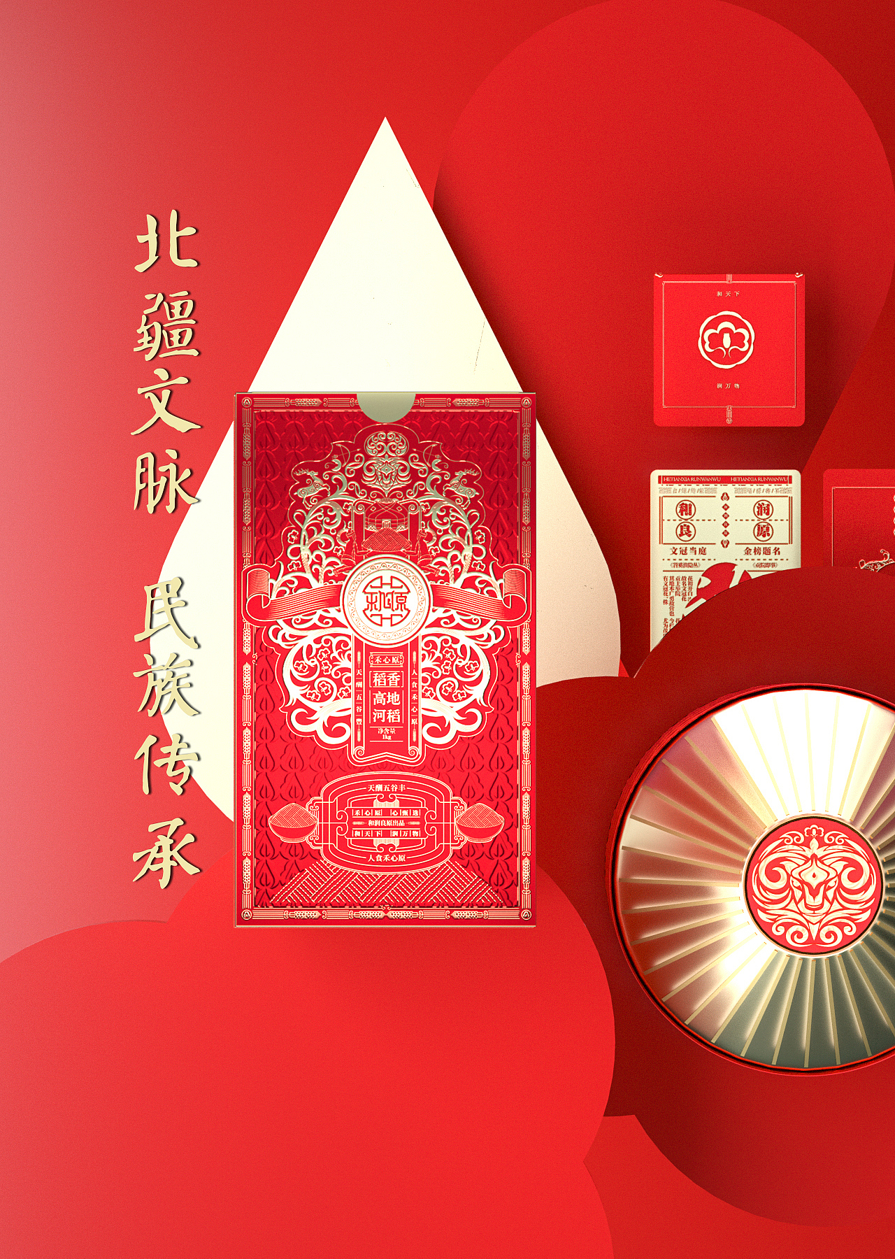 grain packaging design，Packaging Design of Fast Consumer Goods，Gift box design，Series packaging，Creative packaging notes inspiration，Brand, LOGO, VI design，Mongolian Style Grain Packaging，Ethnic retro style packaging，