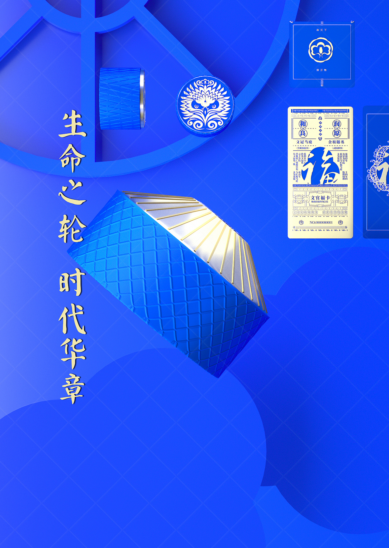grain packaging design，Packaging Design of Fast Consumer Goods，Gift box design，Series packaging，Creative packaging notes inspiration，Brand, LOGO, VI design，Mongolian Style Grain Packaging，Ethnic retro style packaging，