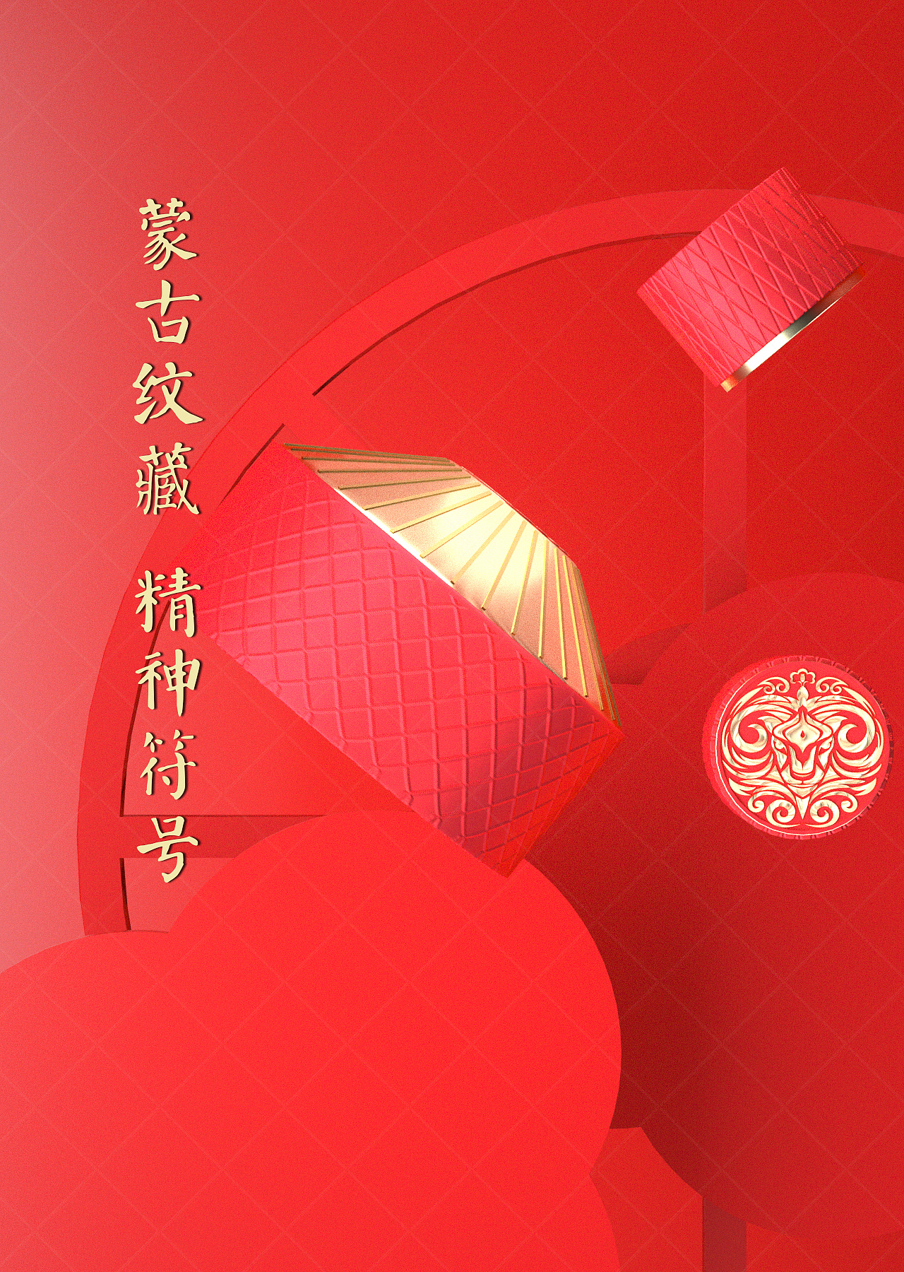 grain packaging design，Packaging Design of Fast Consumer Goods，Gift box design，Series packaging，Creative packaging notes inspiration，Brand, LOGO, VI design，Mongolian Style Grain Packaging，Ethnic retro style packaging，