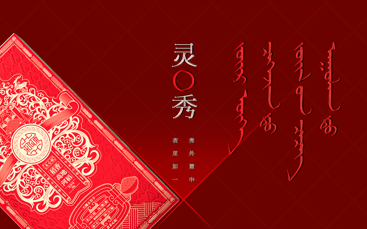 grain packaging design，Packaging Design of Fast Consumer Goods，Gift box design，Series packaging，Creative packaging notes inspiration，Brand, LOGO, VI design，Mongolian Style Grain Packaging，Ethnic retro style packaging，