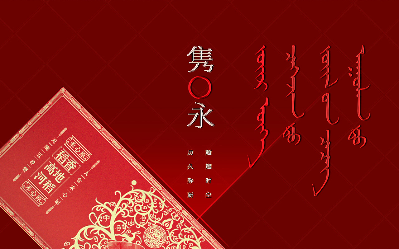 grain packaging design，Packaging Design of Fast Consumer Goods，Gift box design，Series packaging，Creative packaging notes inspiration，Brand, LOGO, VI design，Mongolian Style Grain Packaging，Ethnic retro style packaging，