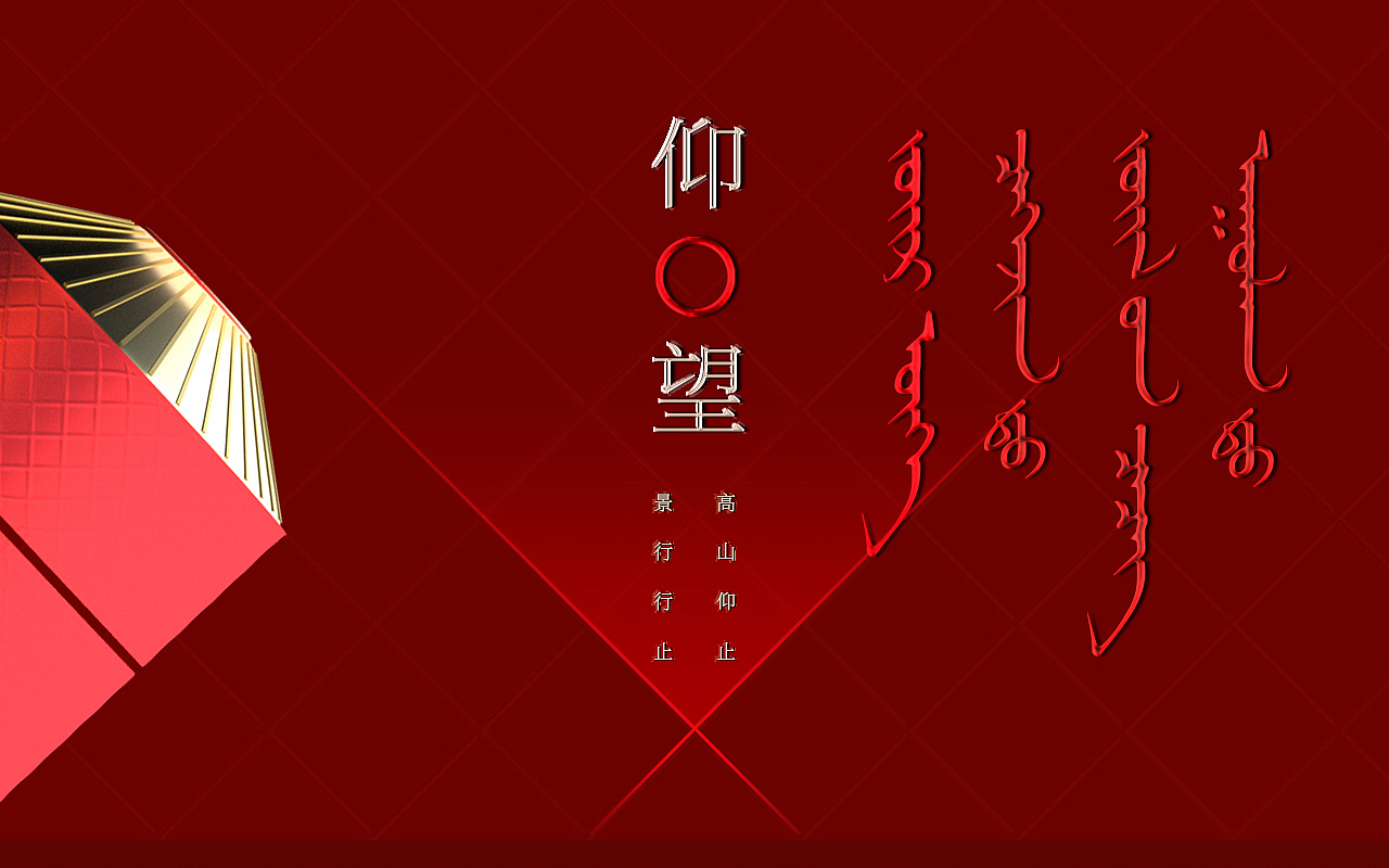 grain packaging design，Packaging Design of Fast Consumer Goods，Gift box design，Series packaging，Creative packaging notes inspiration，Brand, LOGO, VI design，Mongolian Style Grain Packaging，Ethnic retro style packaging，
