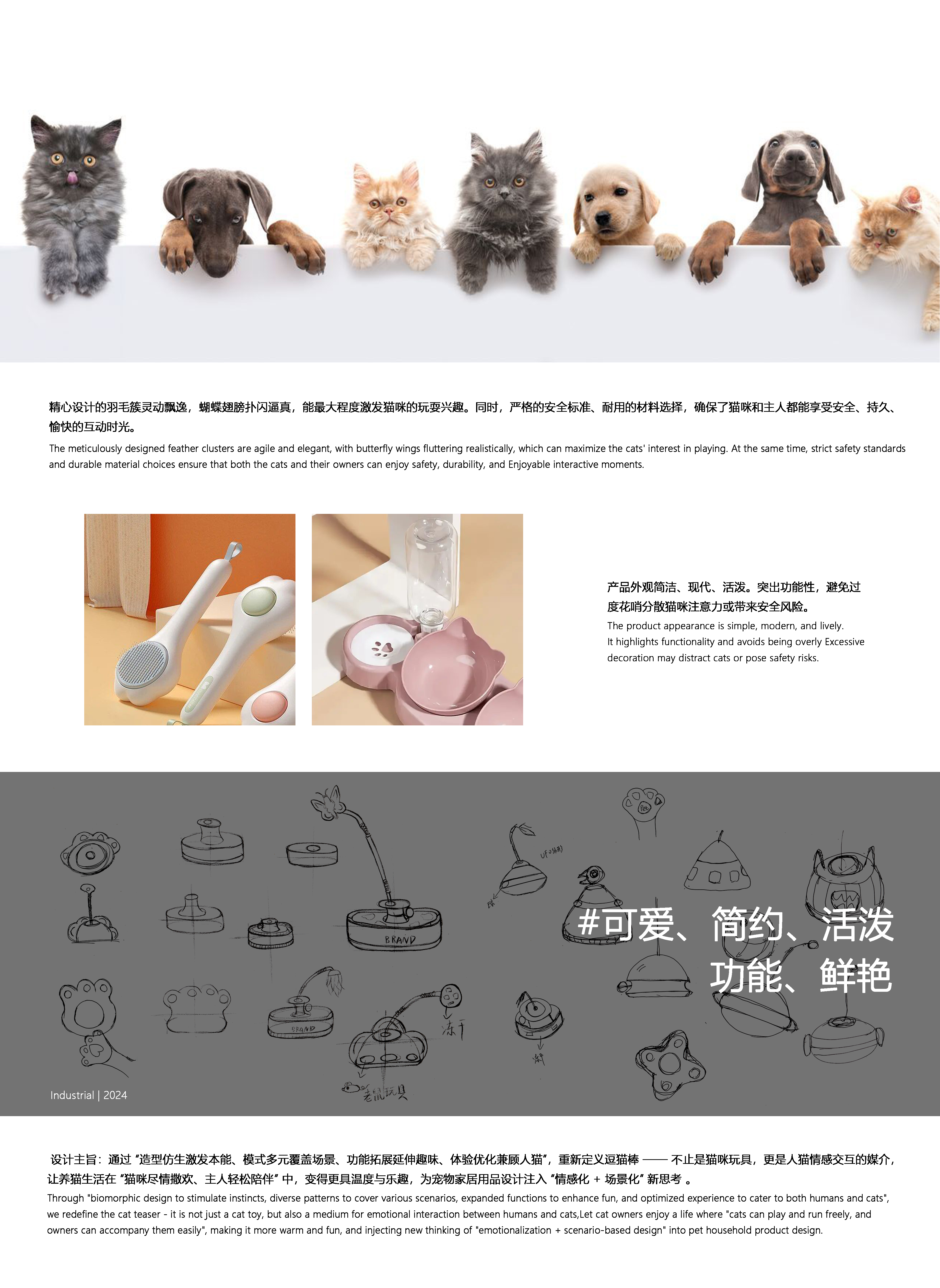 product design，Original design，Pet Supplies & Pet，Cat Teaser stick，