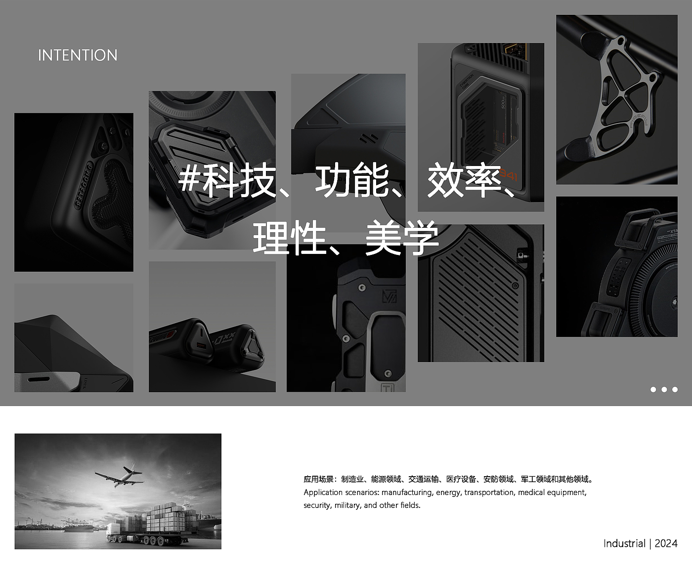 industrial design，product design，Tools and equipment，IPC，