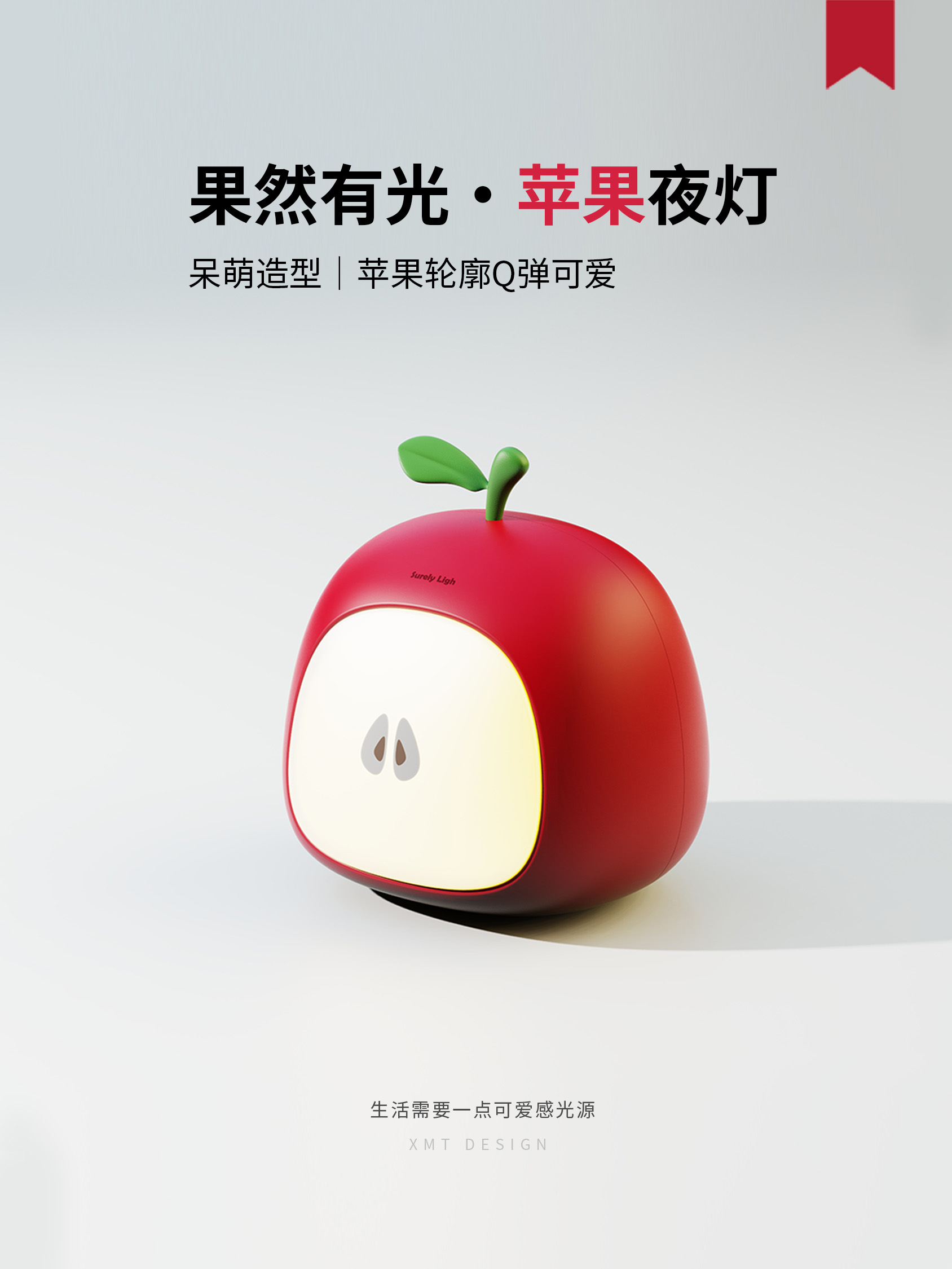 Night light，weighing-machine，timer，Disinfection box，Seasoning box，razor，Fruit Series，