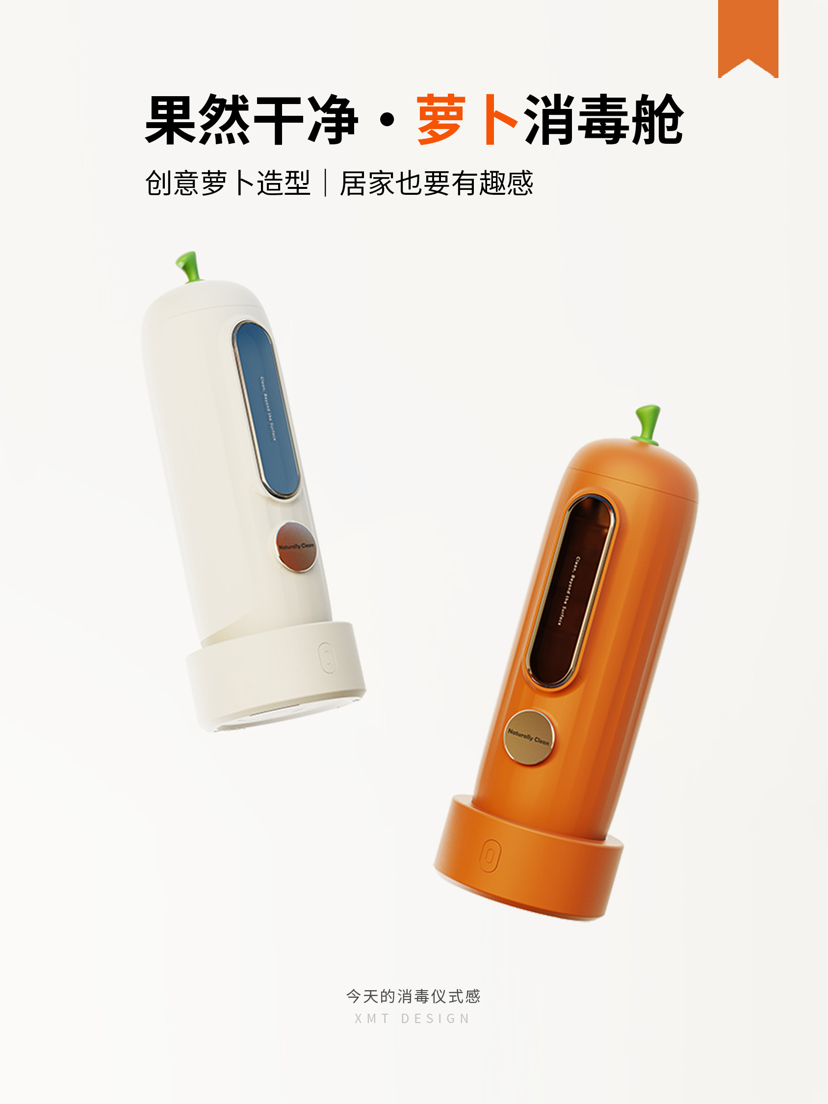 Night light，weighing-machine，timer，Disinfection box，Seasoning box，razor，Fruit Series，