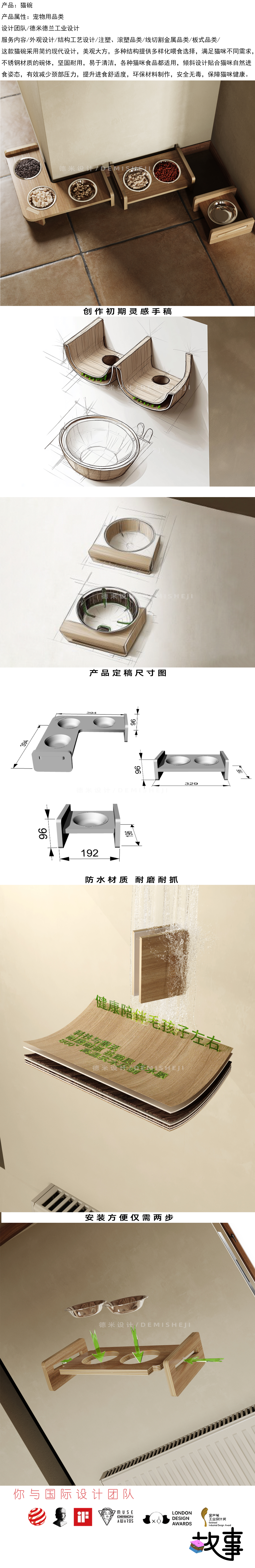 Pet Supplies & Pet，Cat bowl，industrial design，product design，