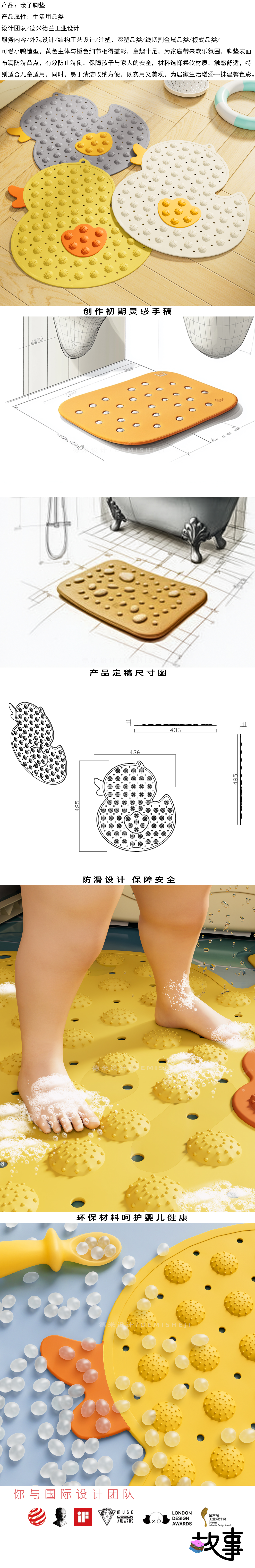 door mat，Bathroom Foot Mat，product design，industrial design，