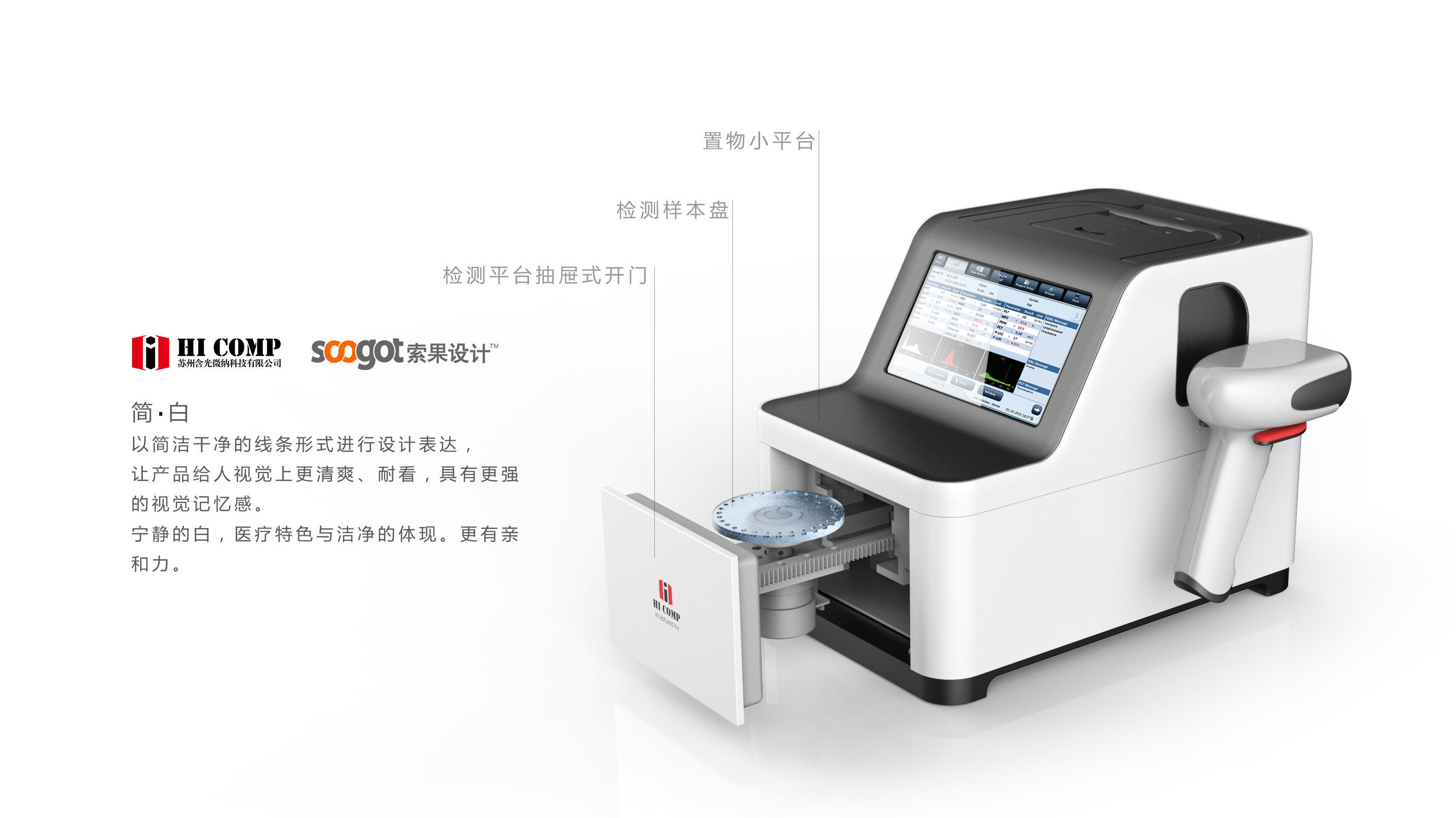 medical care，Medical device design，industrial design，Appearance design，Structural design，fruit design，