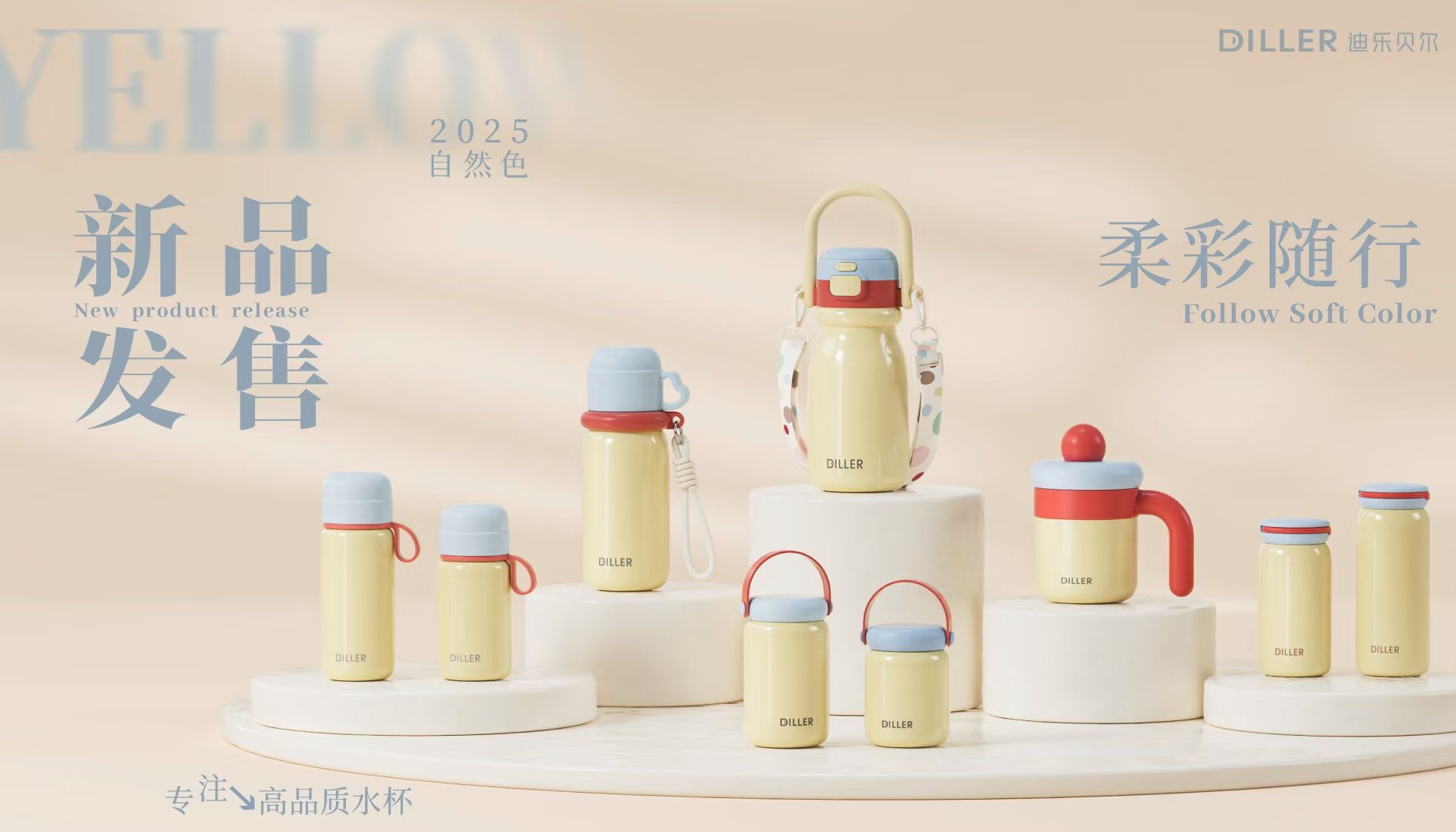 Water cup，Color matching，vacuum cup，Serial design，Advanced design，Simple design，Colorful design，Original design，