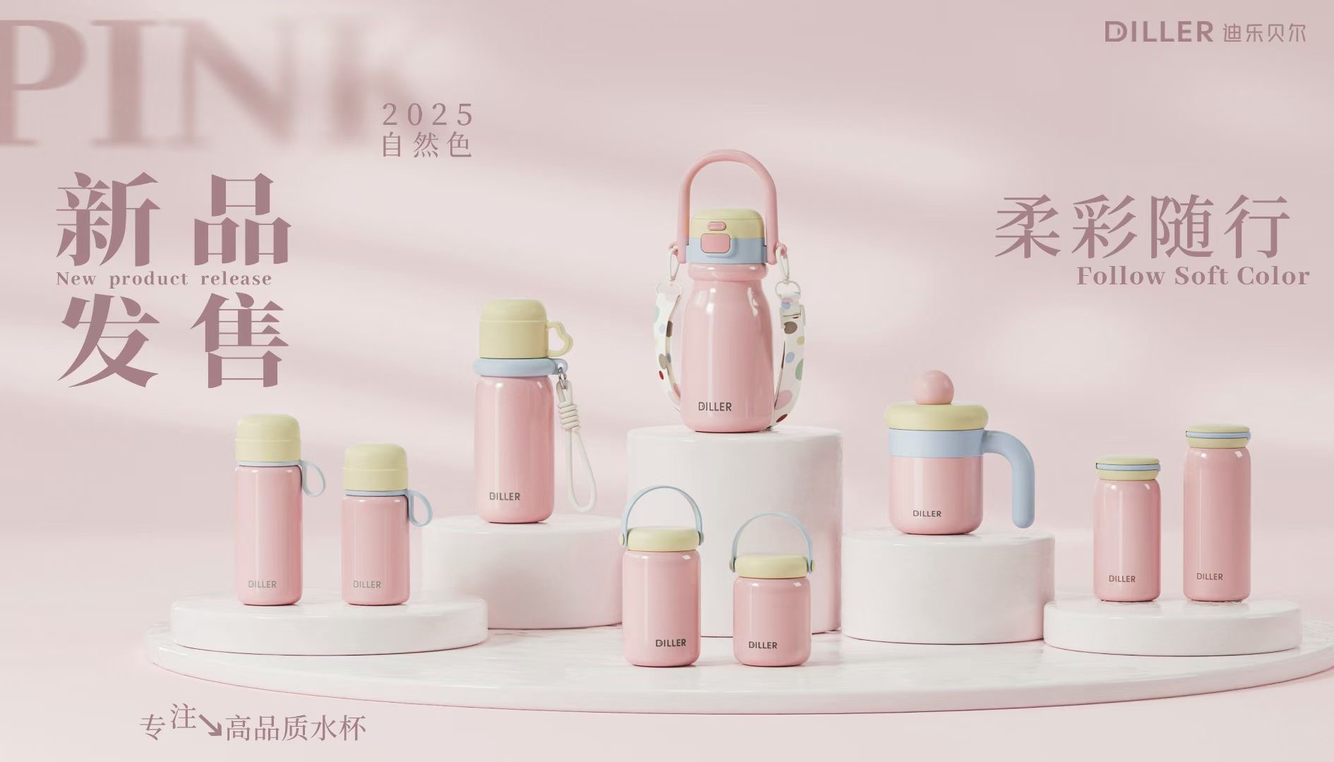 Water cup，Color matching，vacuum cup，Serial design，Advanced design，Simple design，Colorful design，Original design，