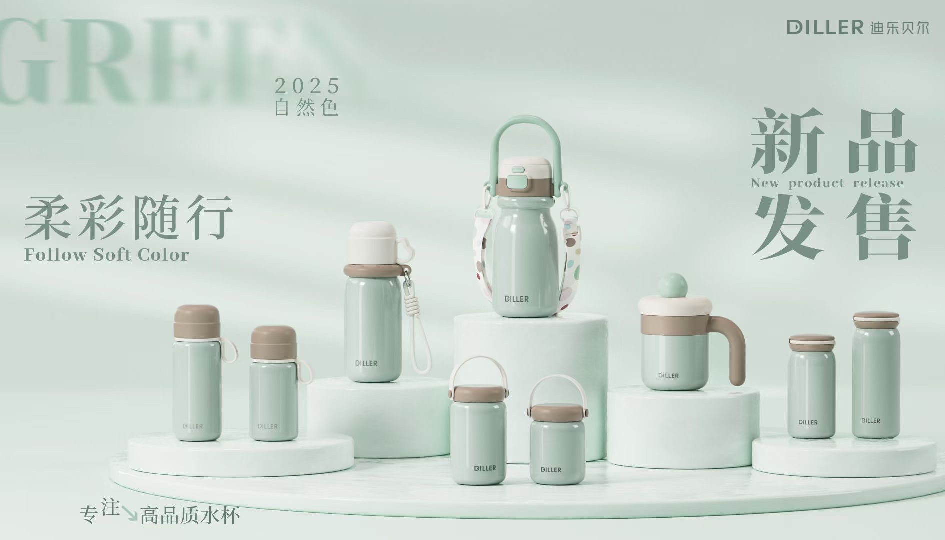 Water cup，Color matching，vacuum cup，Serial design，Advanced design，Simple design，Colorful design，Original design，