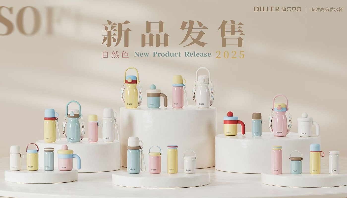 Water cup，Color matching，vacuum cup，Serial design，Advanced design，Simple design，Colorful design，Original design，
