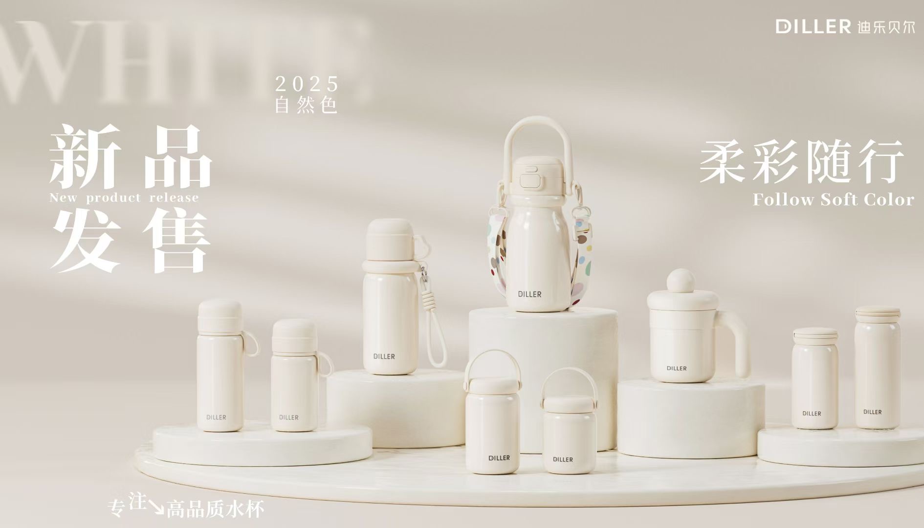 Water cup，Color matching，vacuum cup，Serial design，Advanced design，Simple design，Colorful design，Original design，