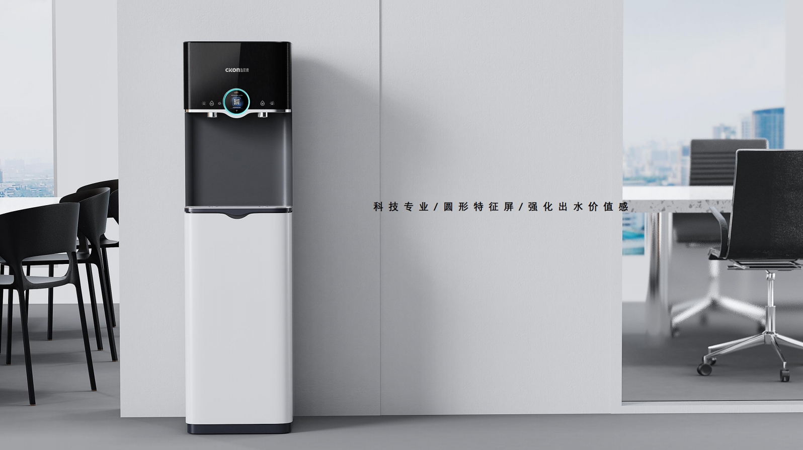 Commercial water purifier，Water purifier，Water dispenser，industrial design，product design，