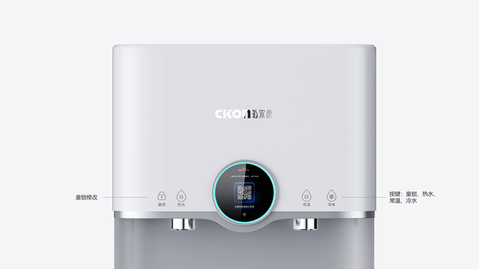 Commercial water purifier，Water purifier，Water dispenser，industrial design，product design，