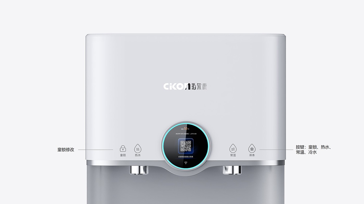 Commercial water purifier，Water purifier，Water dispenser，industrial design，product design，