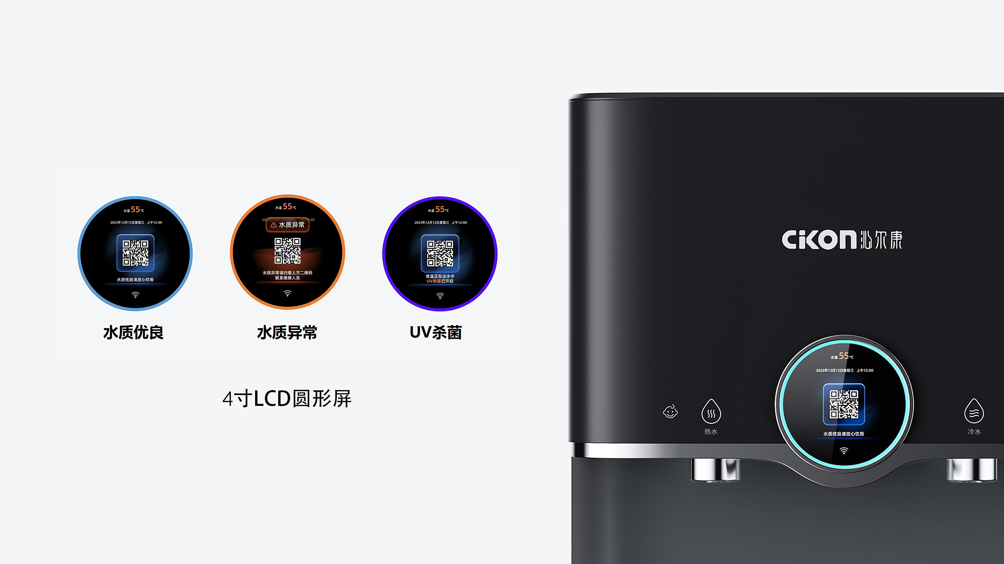 Commercial water purifier，Water purifier，Water dispenser，industrial design，product design，